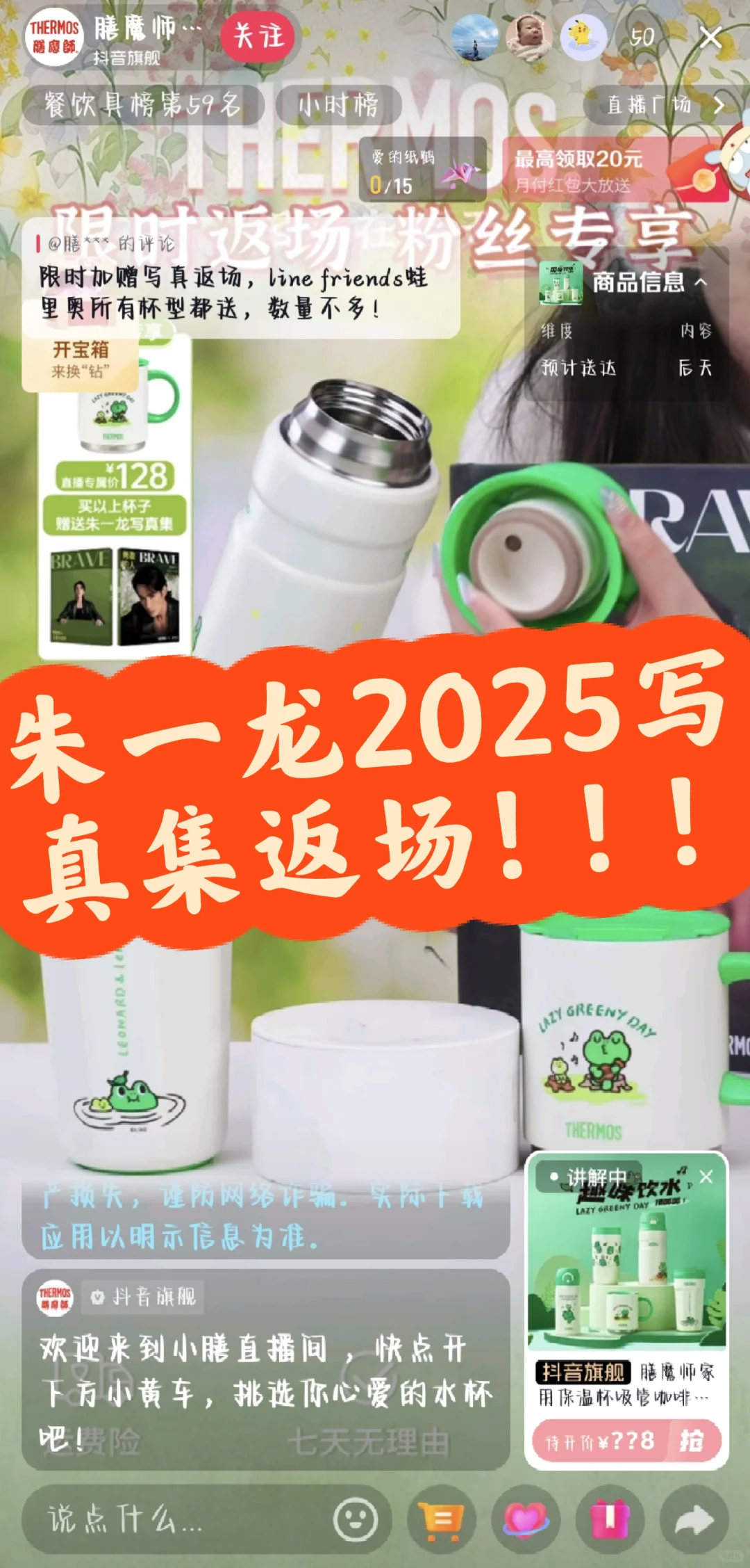 朱一龙2025写真集限时返场！！！