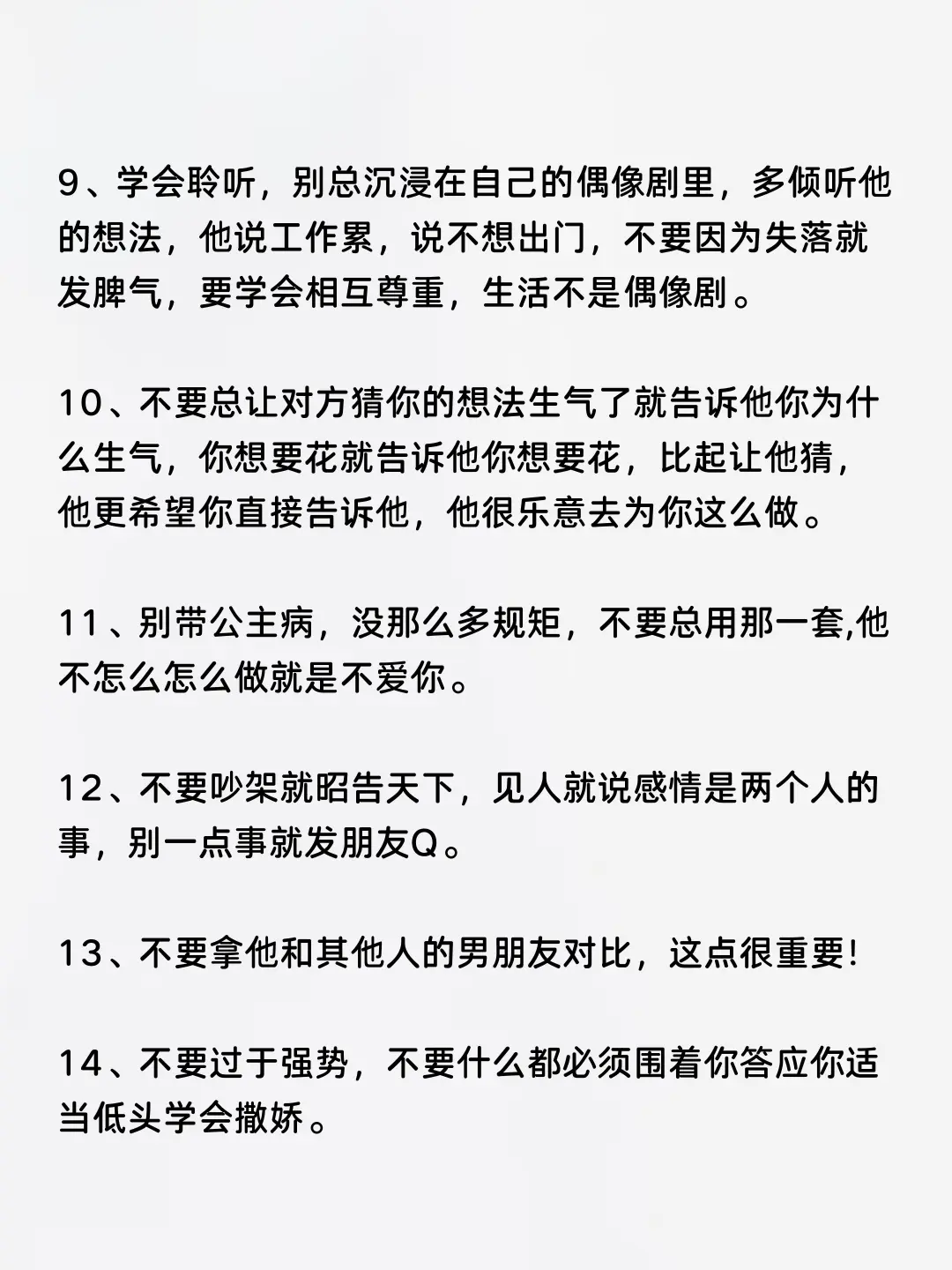 恋爱时很掉价的女生行为