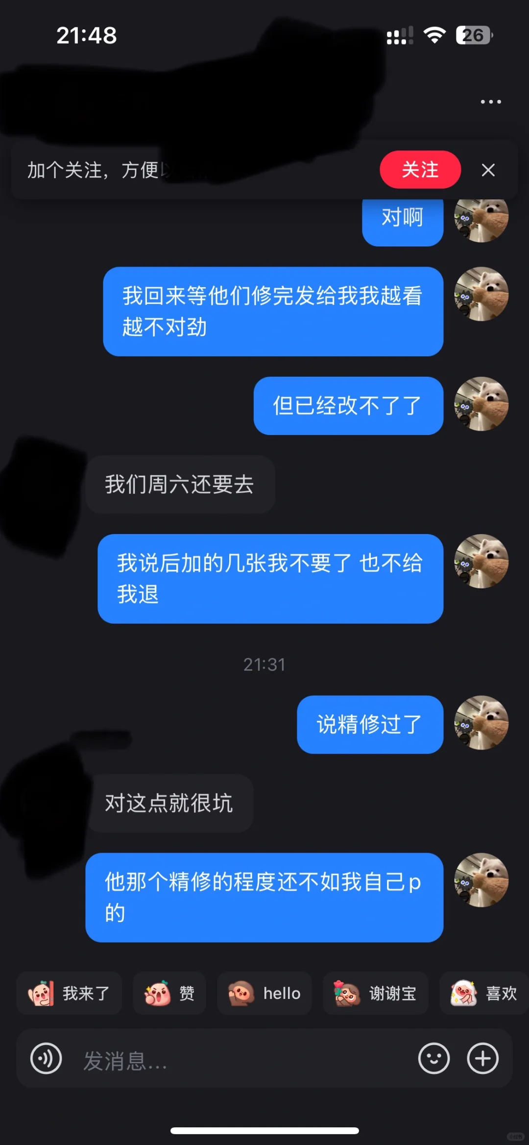 避雷！ 长春写真 光影视觉！！！
