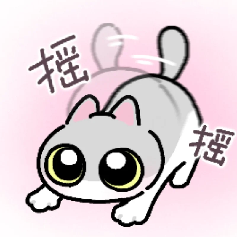 不行 你不准走！