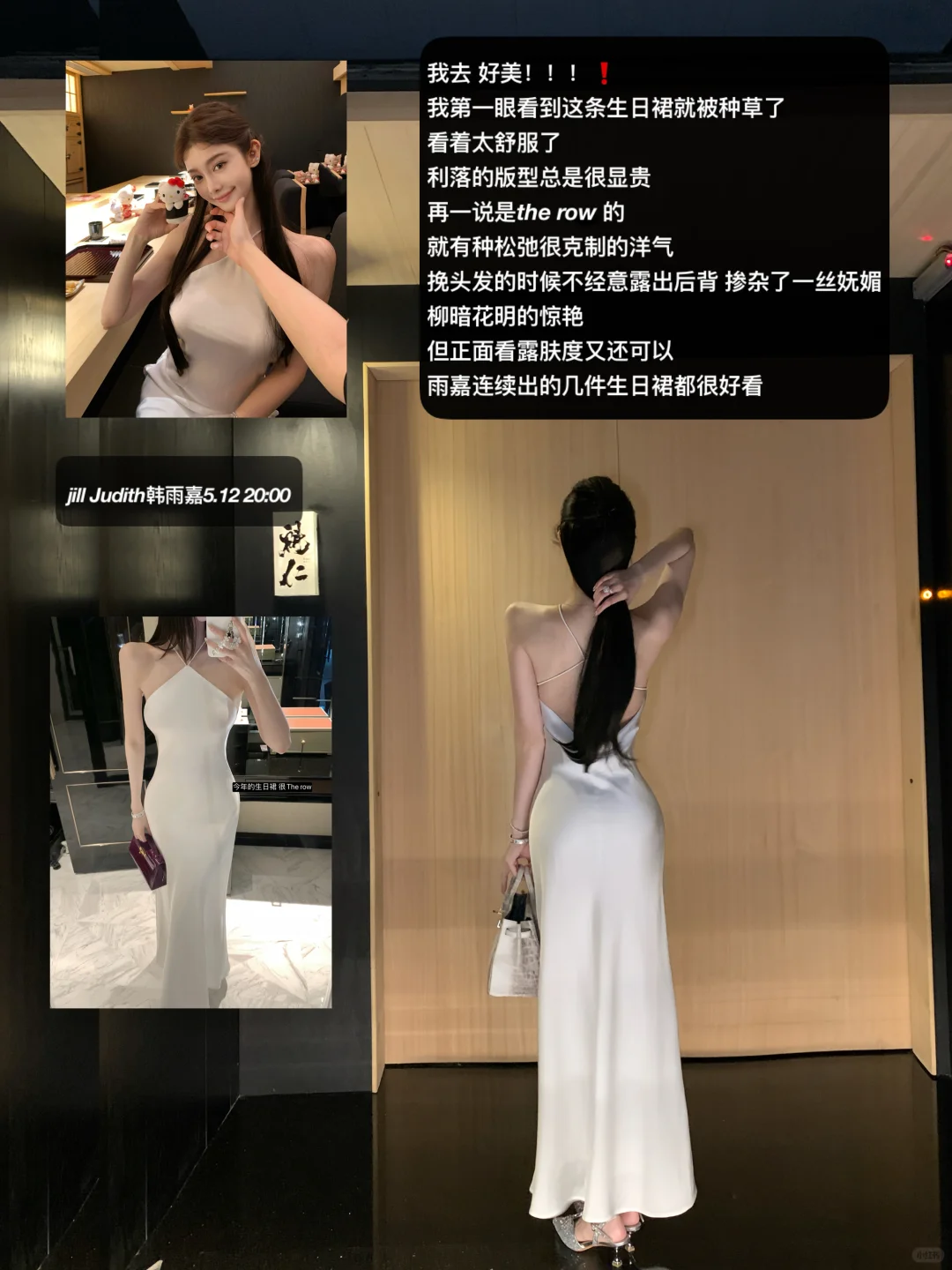 韩雨嘉｜美女感三要素：简洁 显身材 不刻意