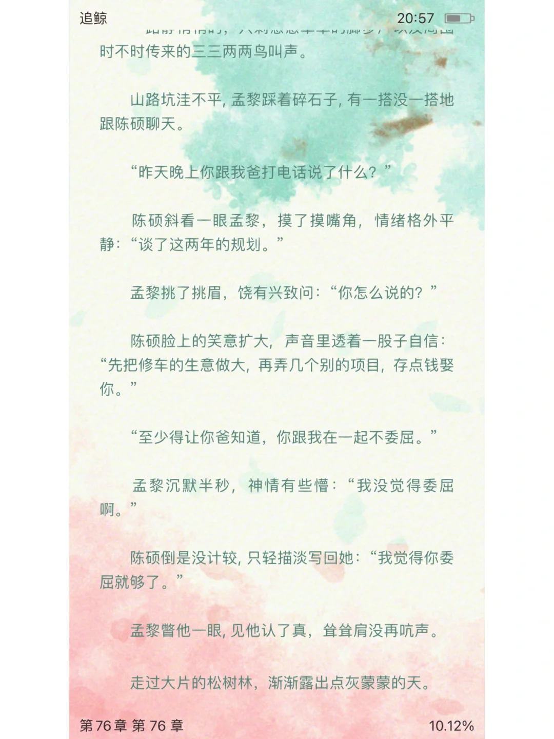 修车厂老板vs明媚娇艳舞蹈首席