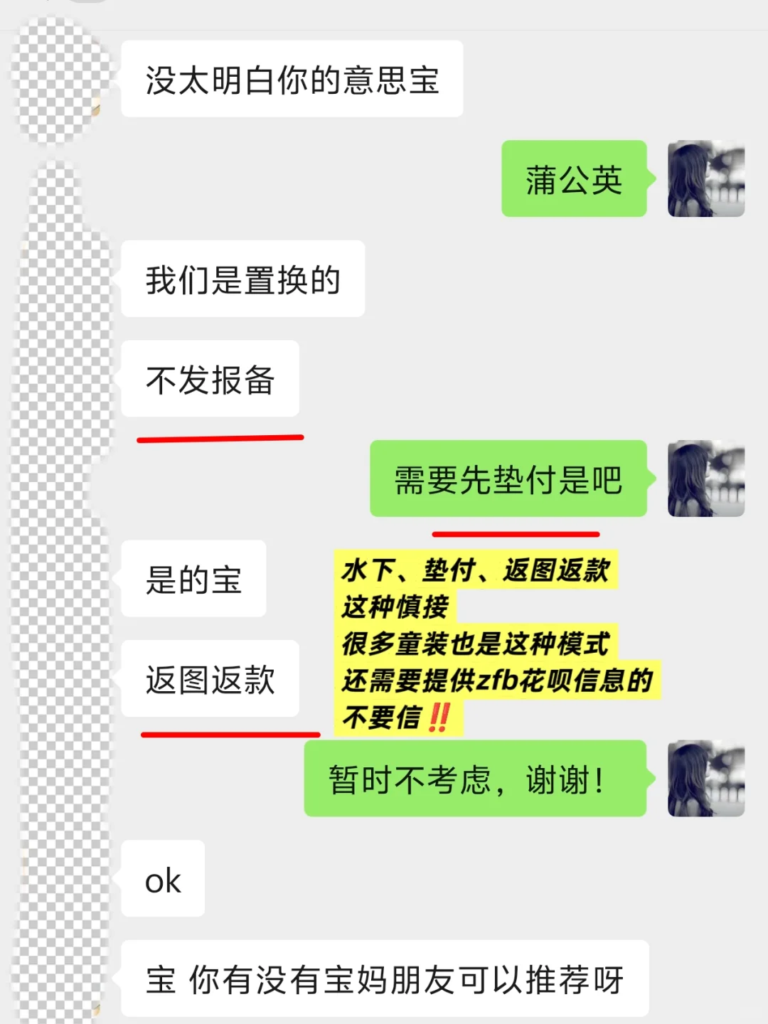 好不容易接到广确因为听不懂暗语被嫌弃了