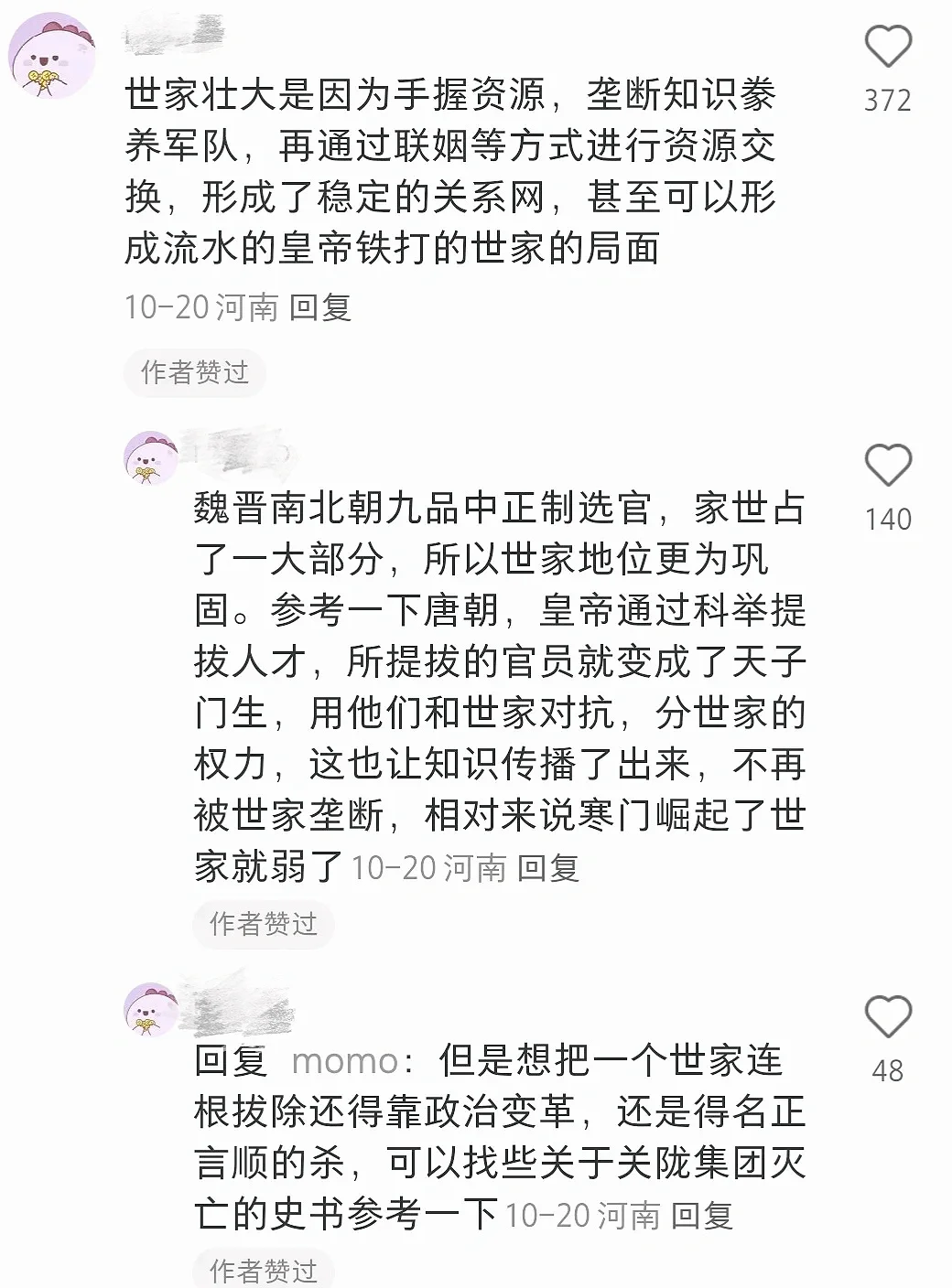 太啦！这届网友真的是写古言权谋的神啊！