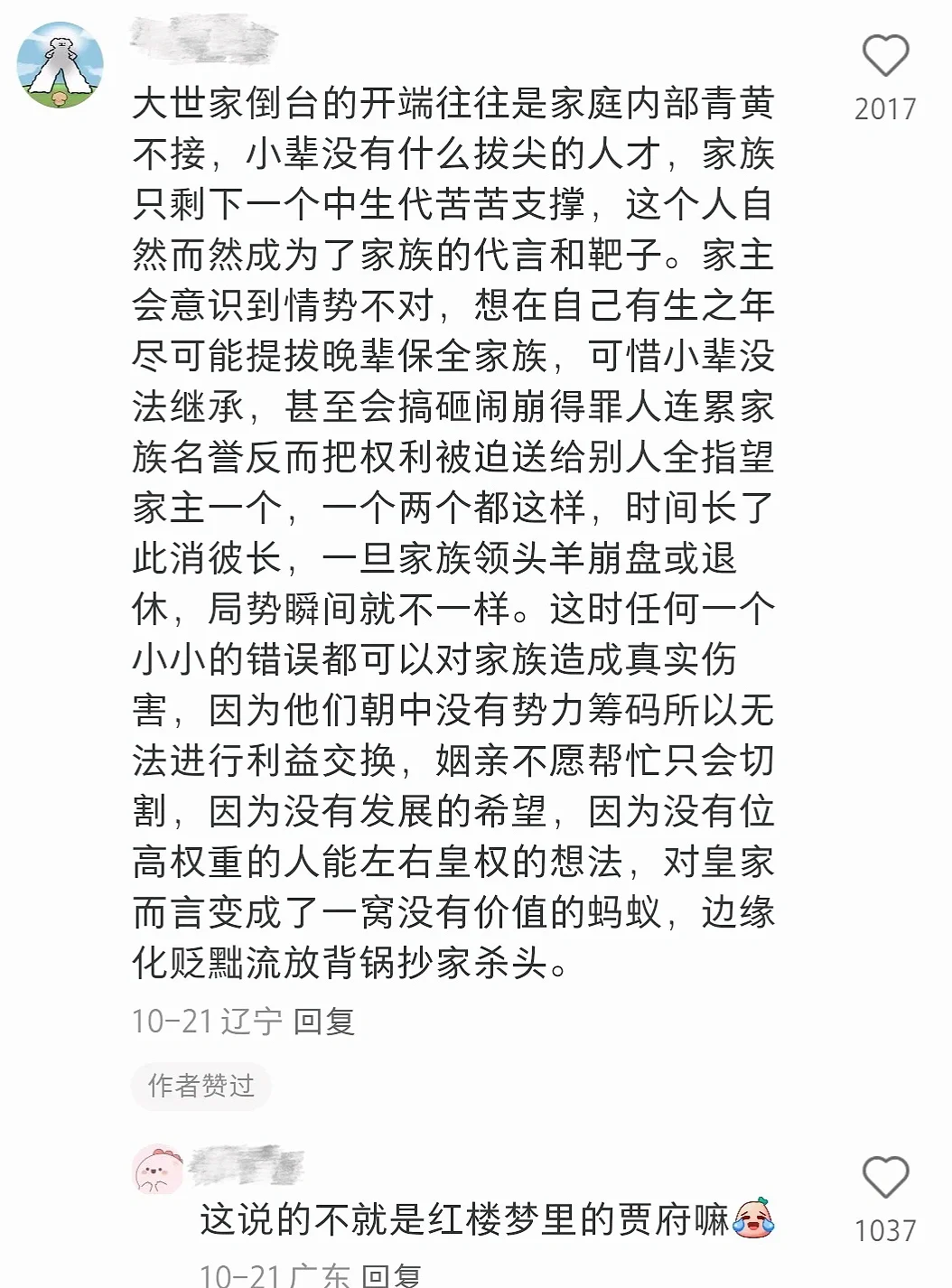 太啦！这届网友真的是写古言权谋的神啊！