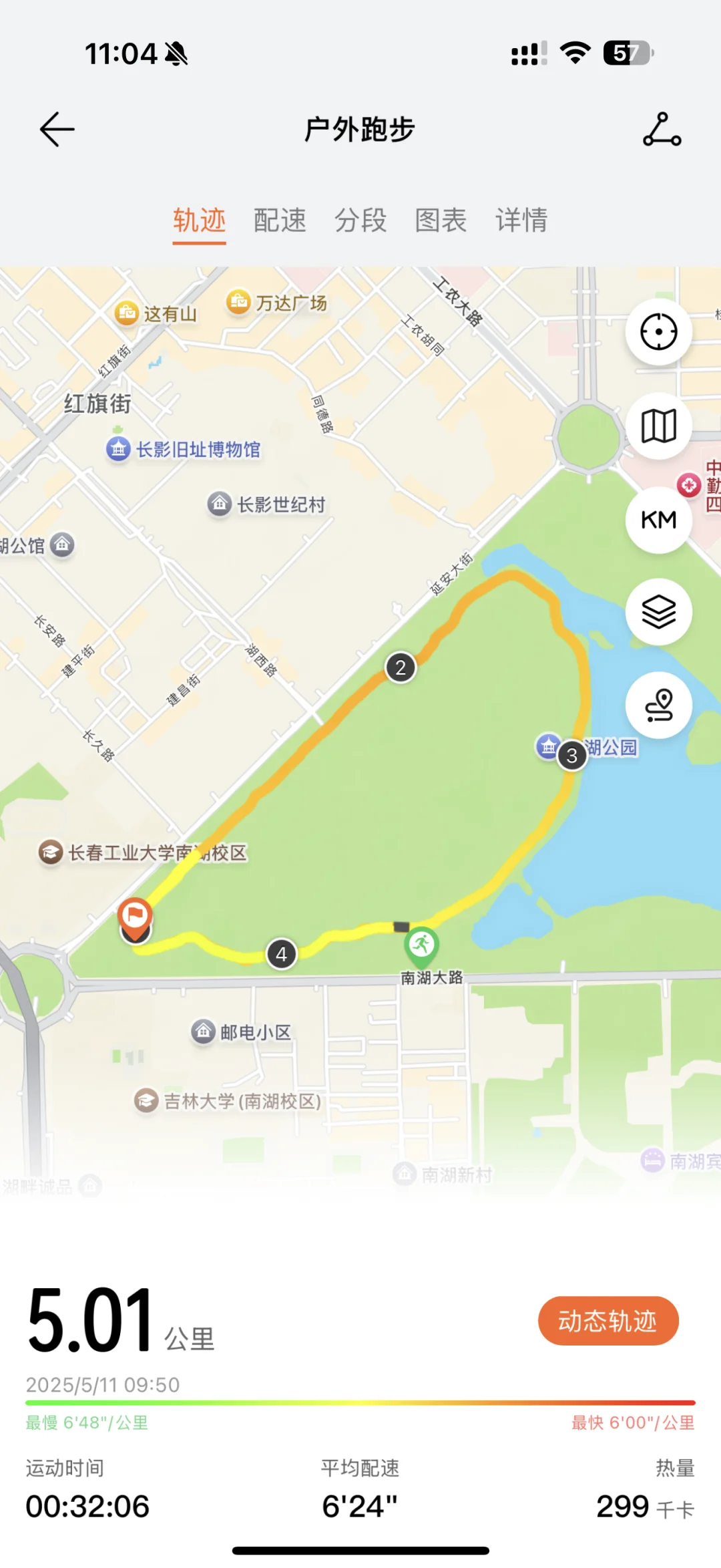 今日份五公里的快乐哇