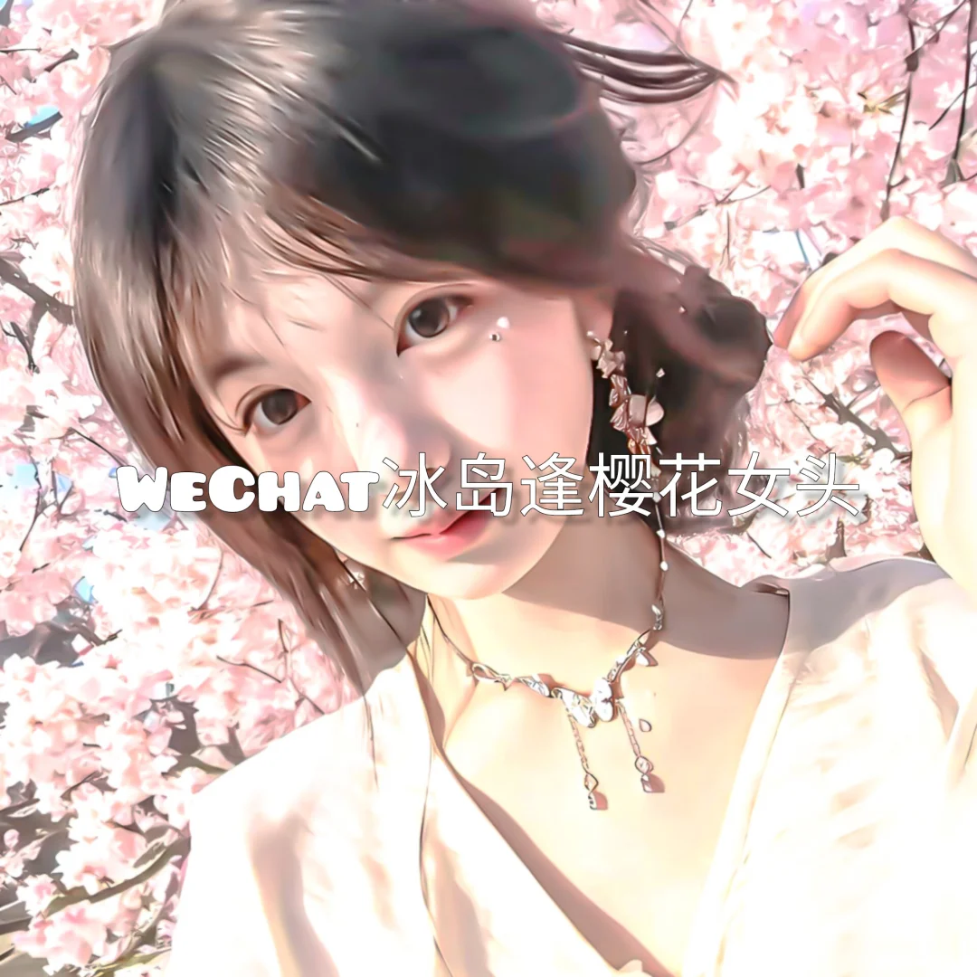 藤树下开花 我是我的春天