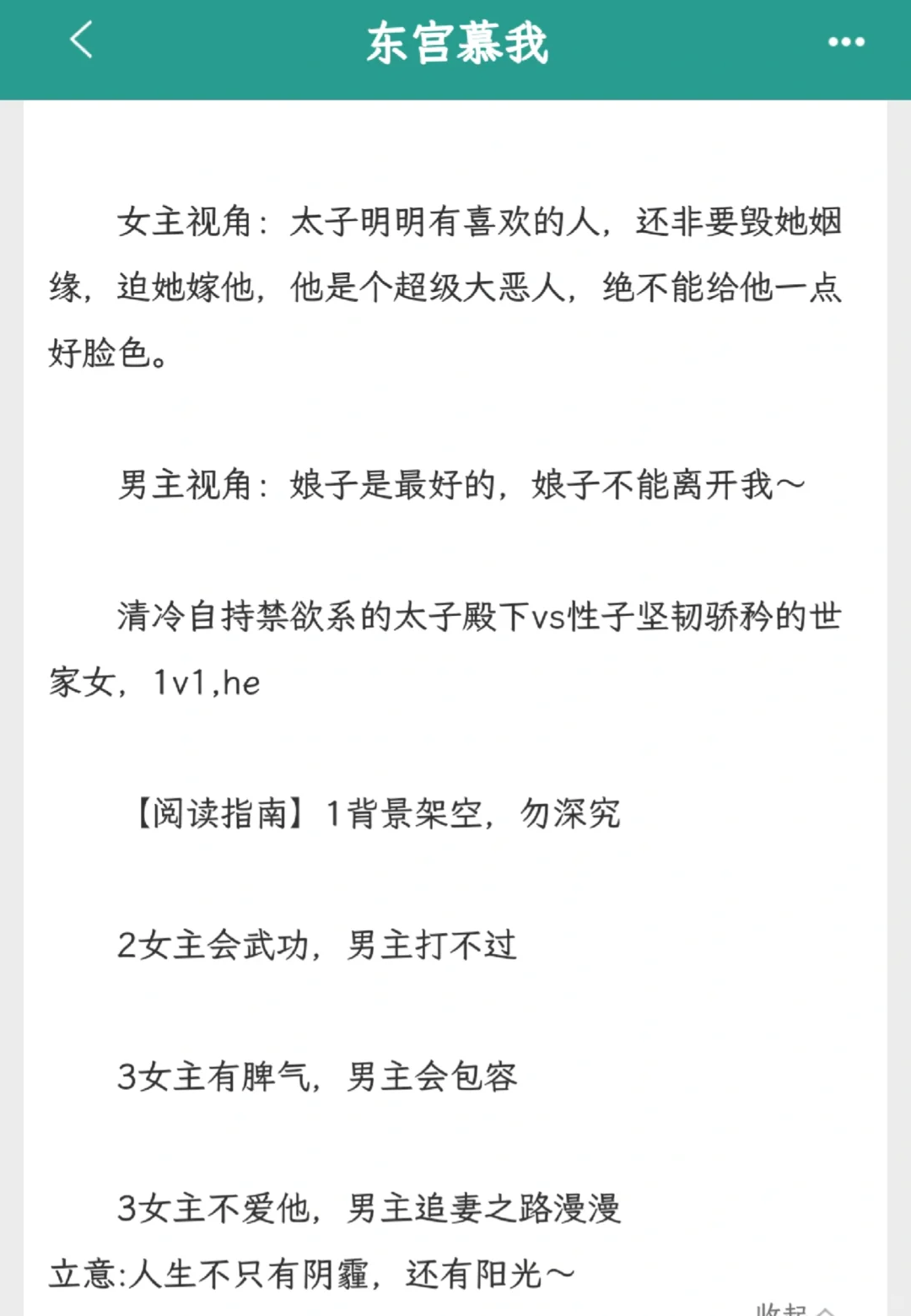 骄矜自爱大小姐vs清冷温柔太子爷