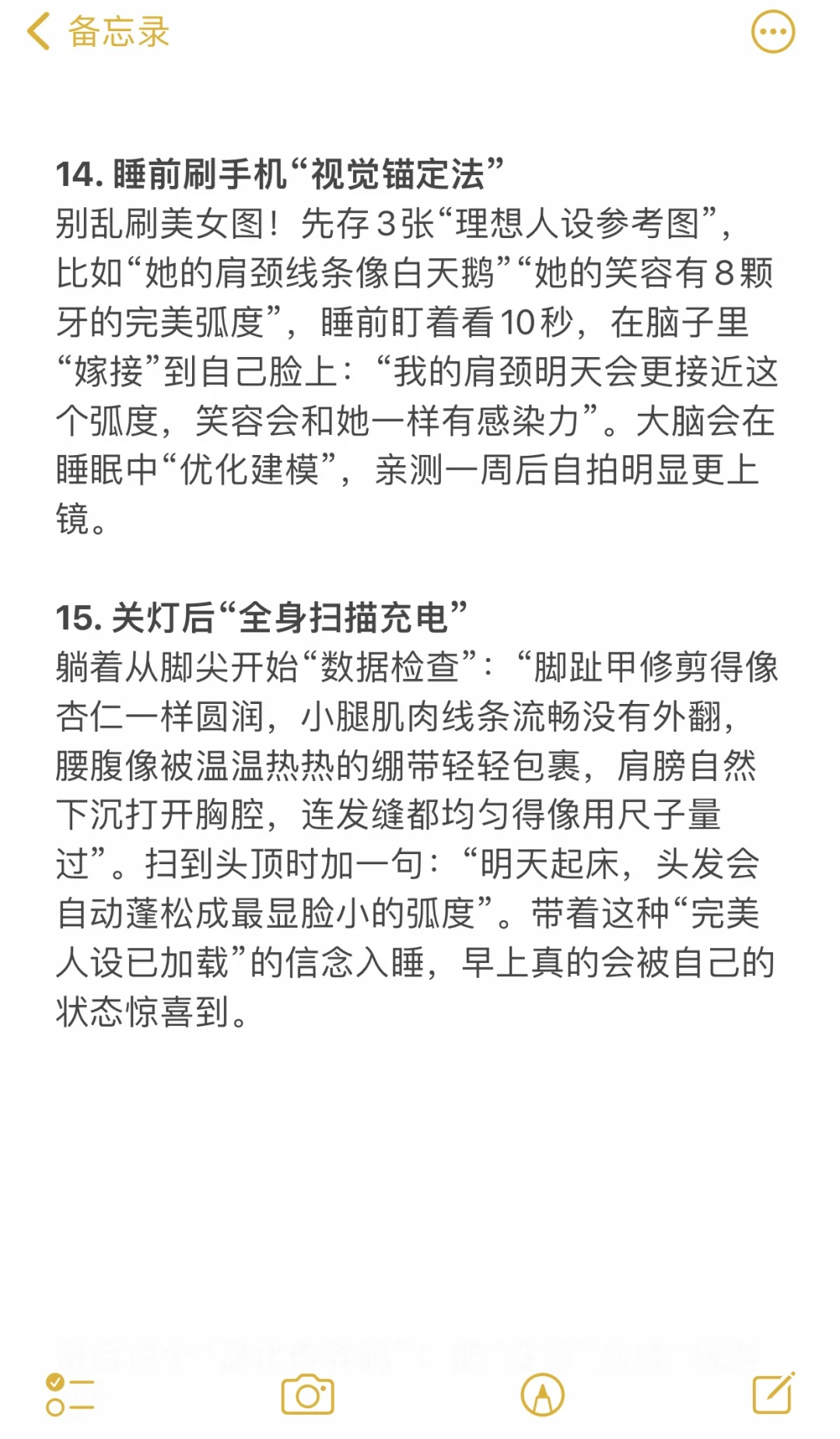 显化美貌一定要想象细节