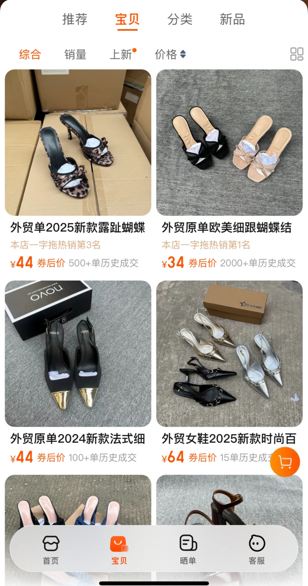 40r！！叫姐同款店铺高跟凉拖!
