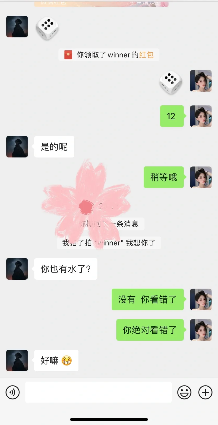 真心话大冒险️低玩