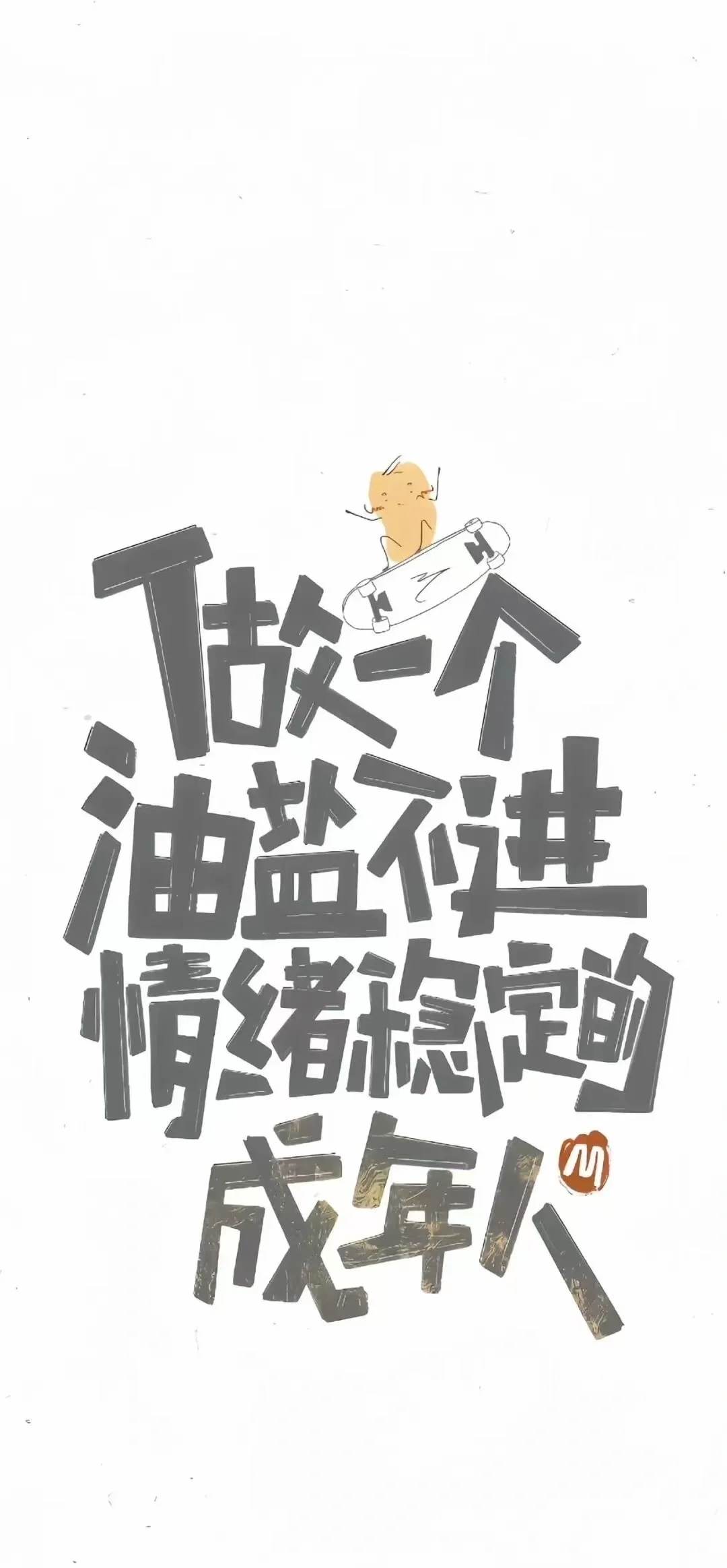 中年少女的高清壁纸