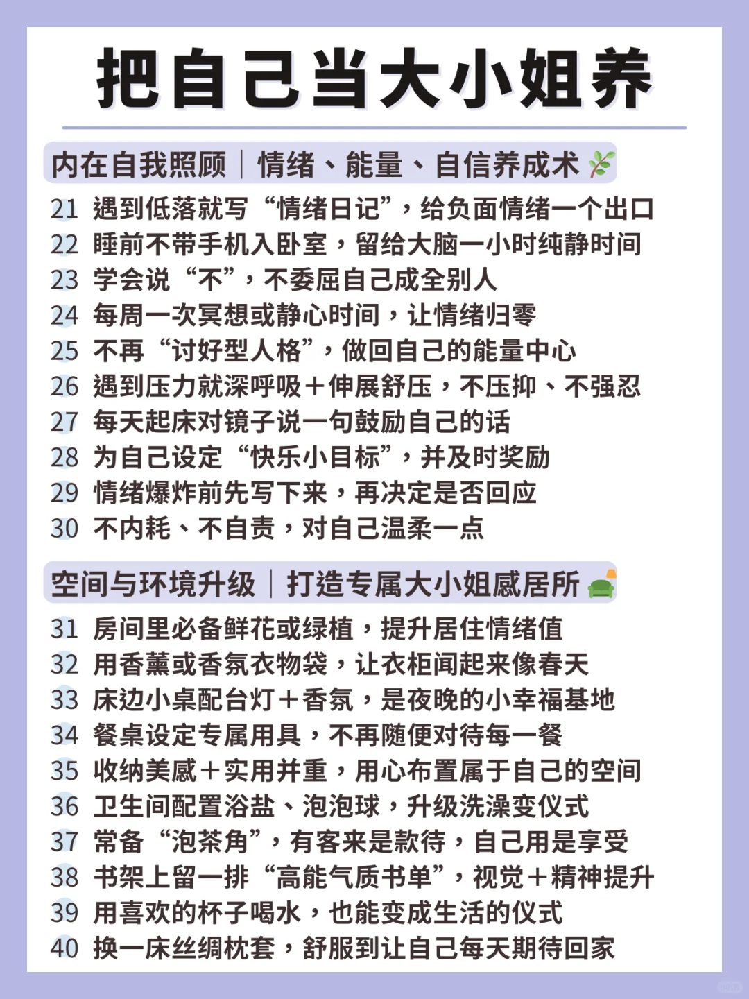 大小姐不是装，是活出来的！贵气感养成✨
