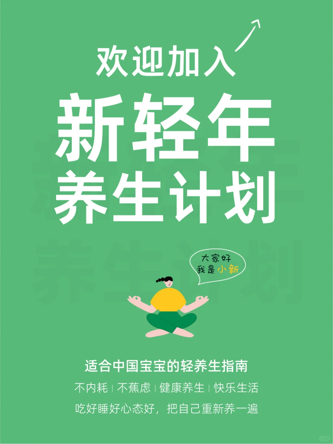 保持“饥饿感”不仅瘦还长寿