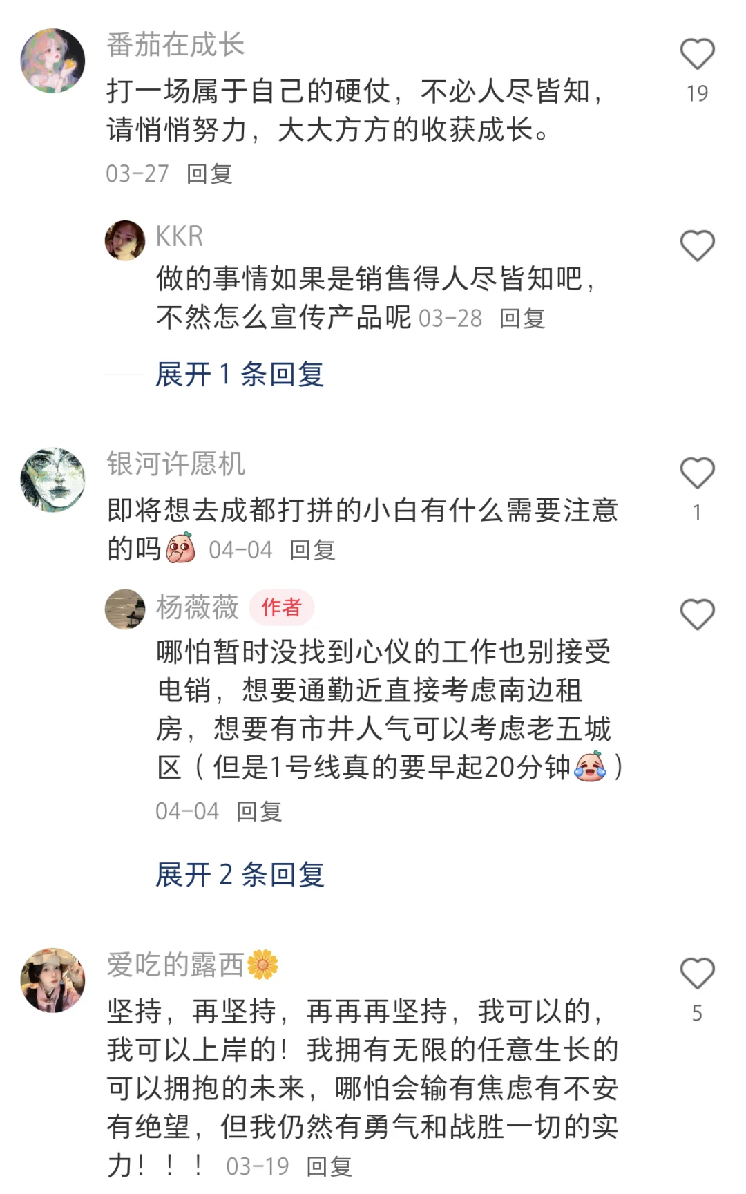 原来每个成年后的女生都会打一场硬仗