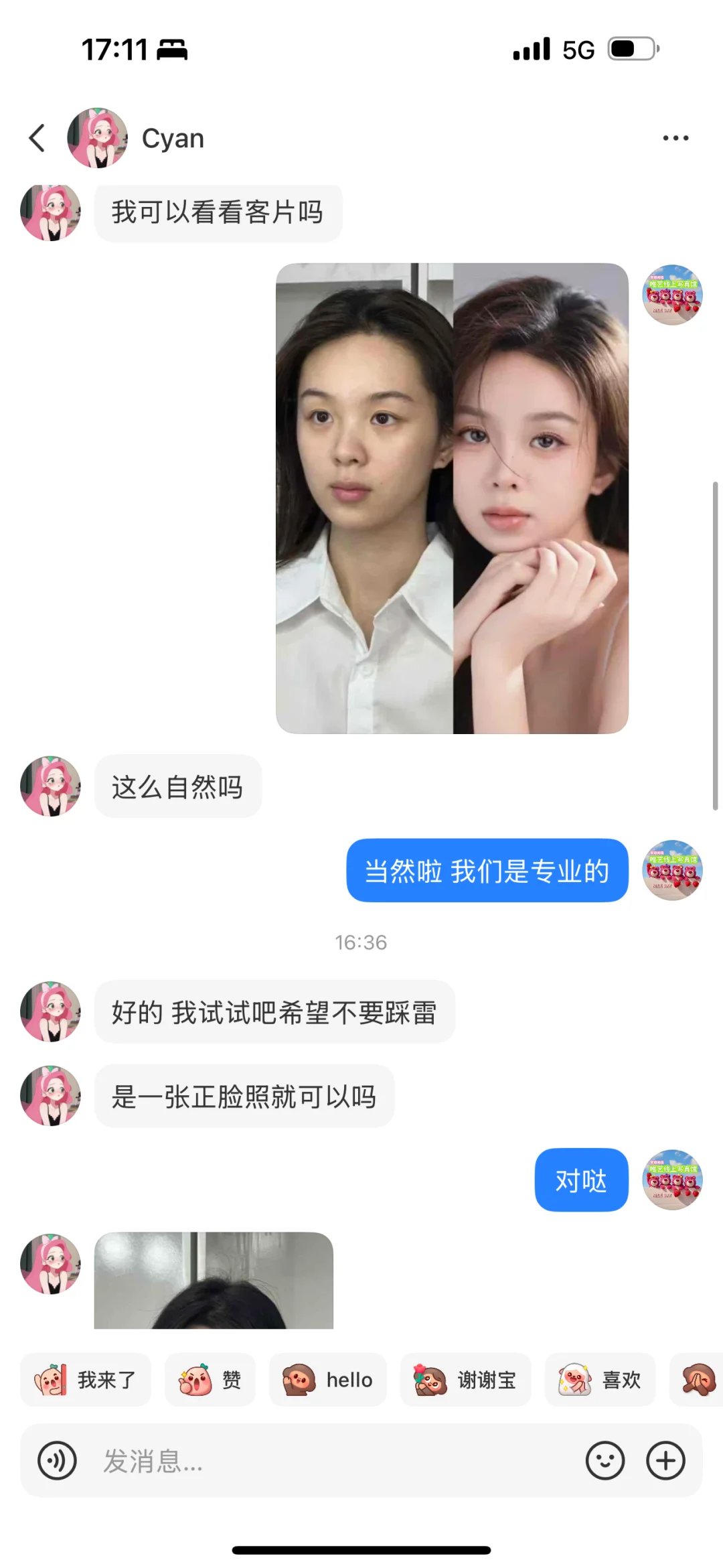 别在蠢蠢的花几千拍线下写真啦