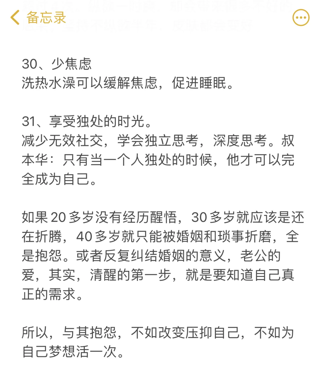 给没有靠山的女孩一点建议