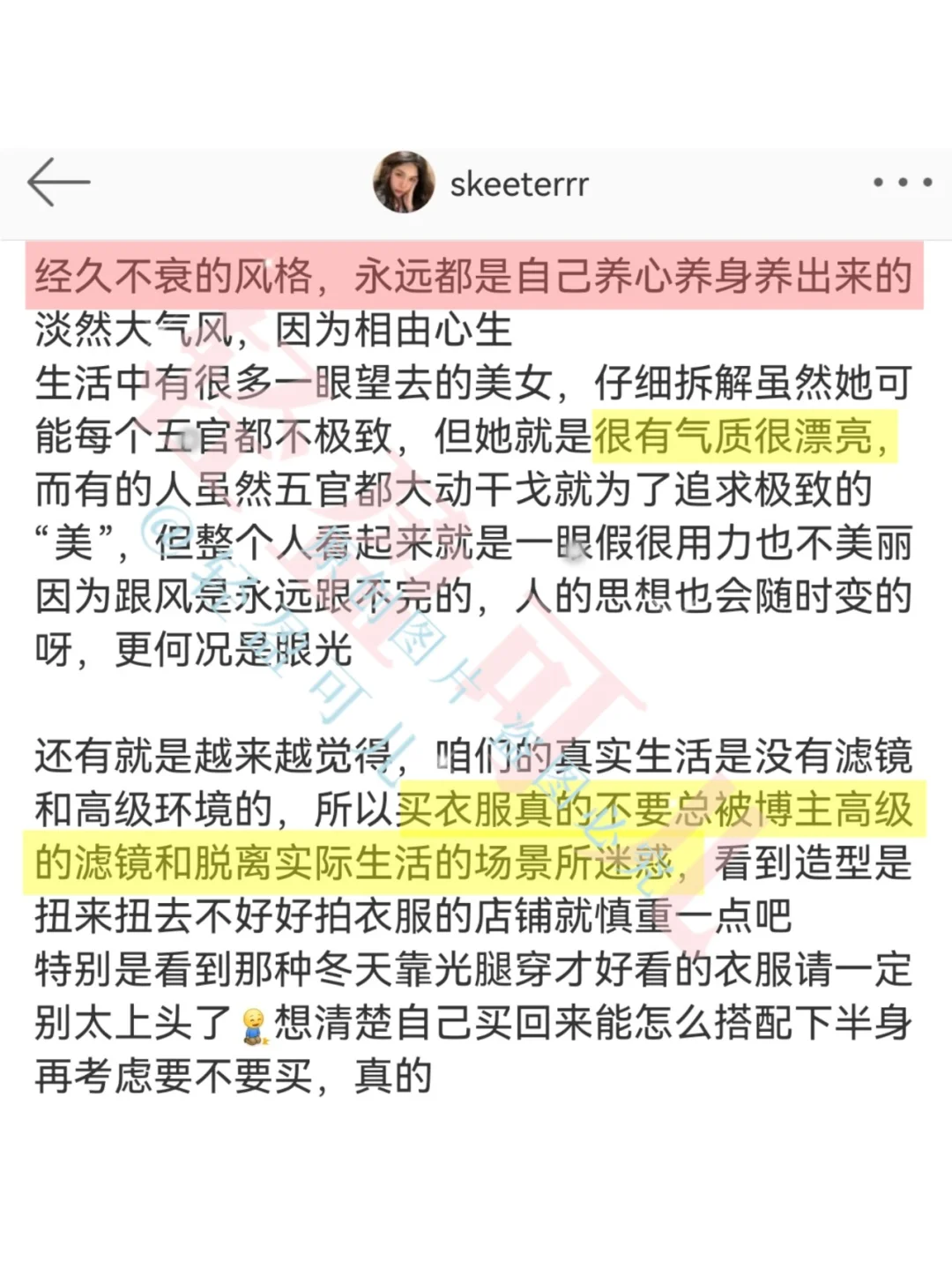 一眼惊艳+长期漂亮｜美得出众营造美女感
