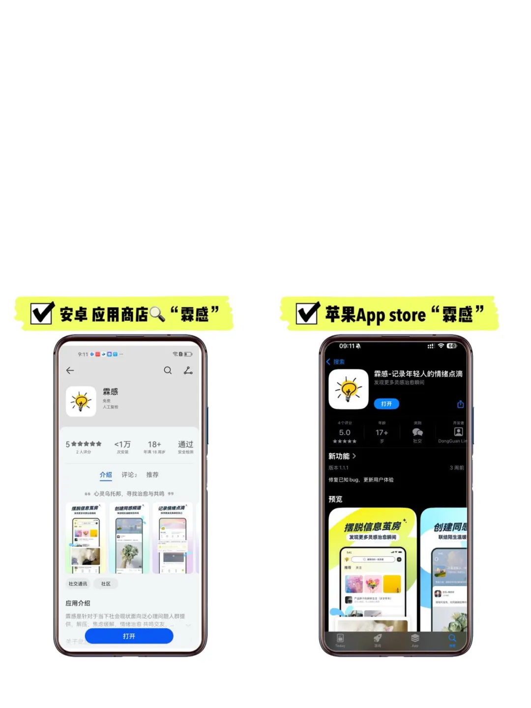 这个就是可以拯救i人的社交app‼️