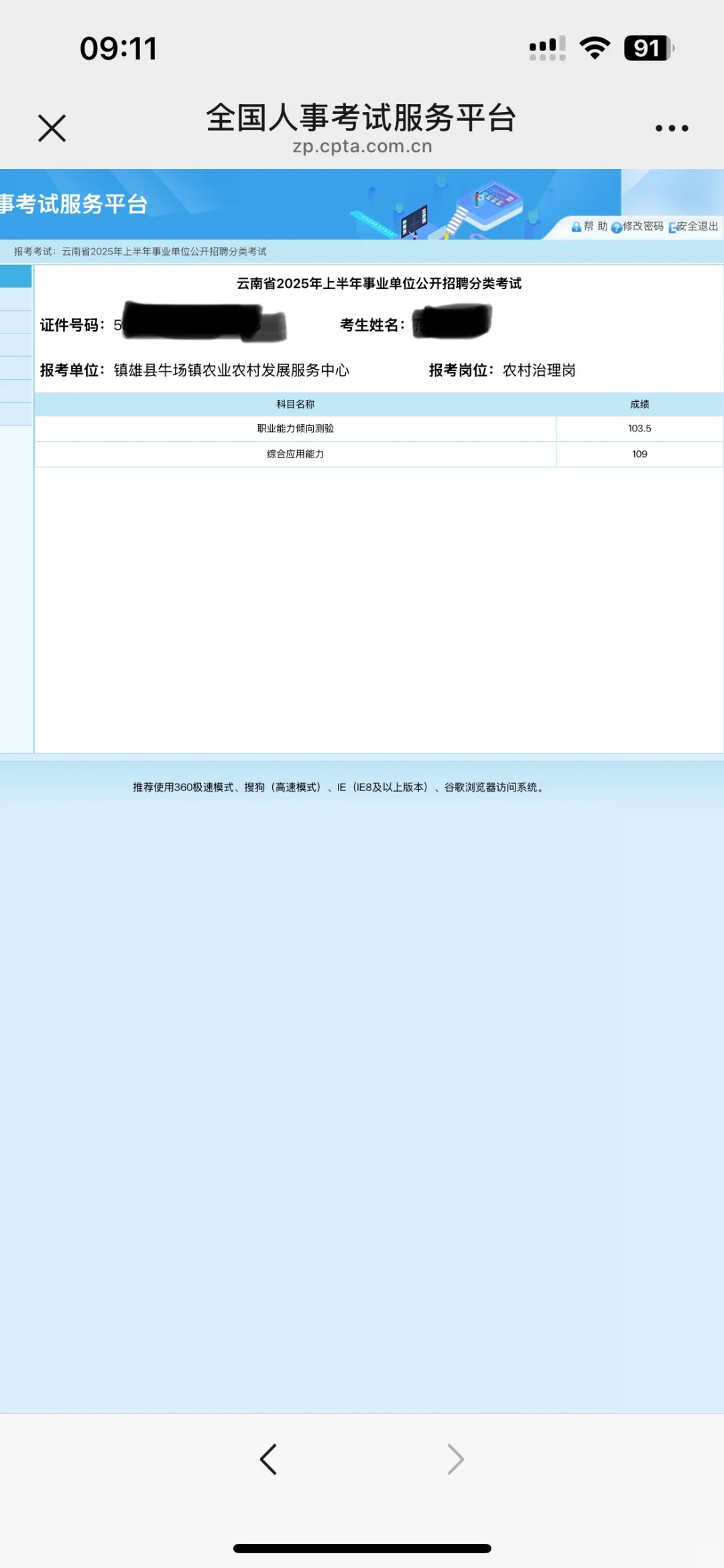 事业单位C类第一放弃资格复审