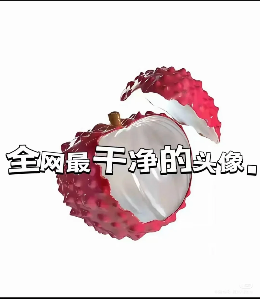 晒晒你现在用的头像吧