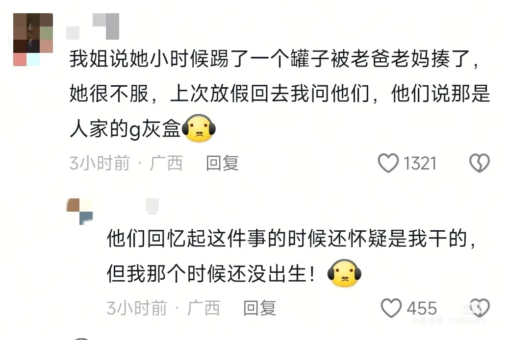 小时候只记挨打，不记原因😂