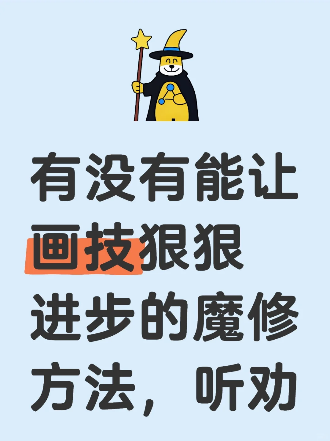 重生之我要魔修