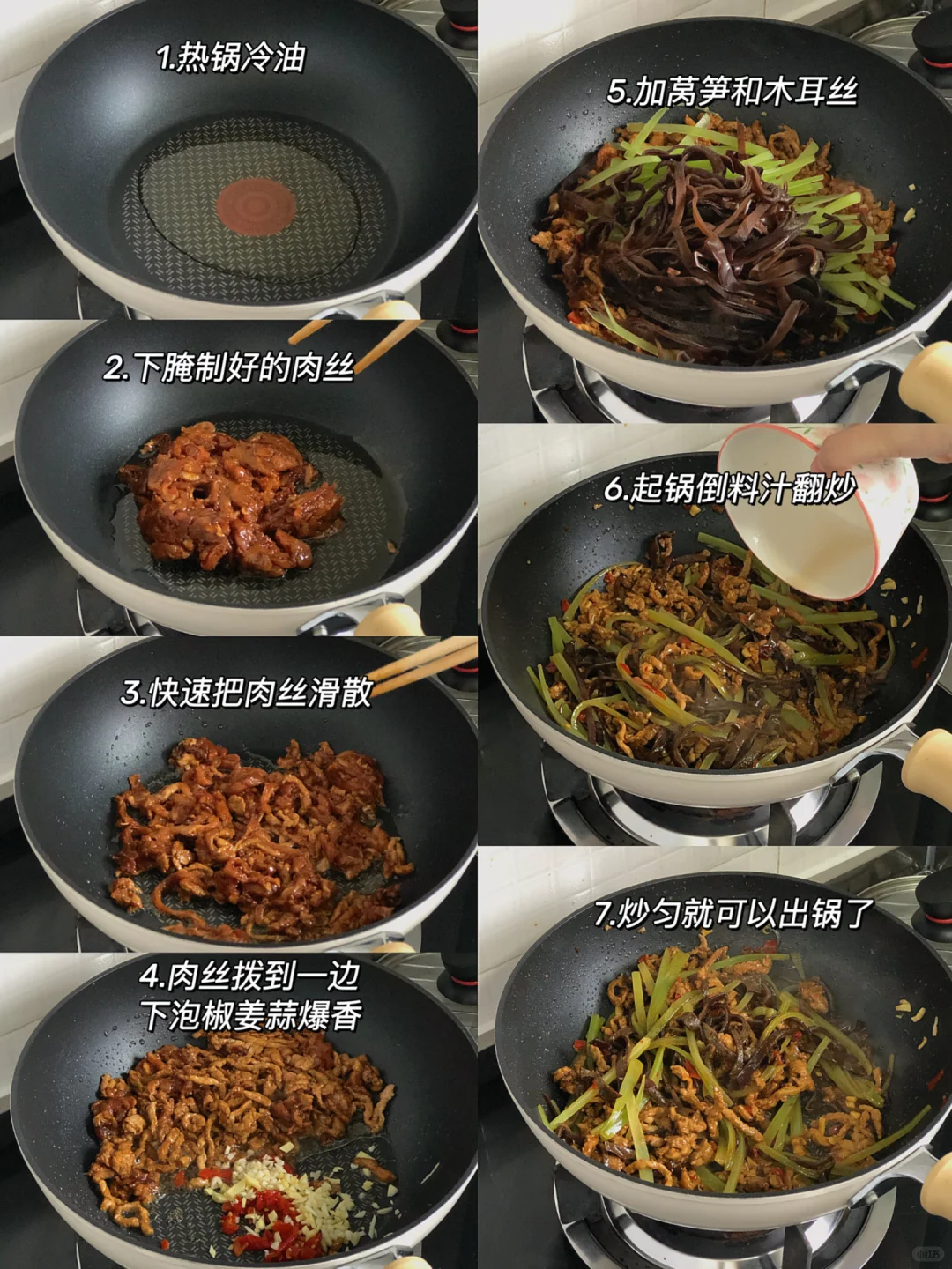 肉丝合集｜五个做饭灵感