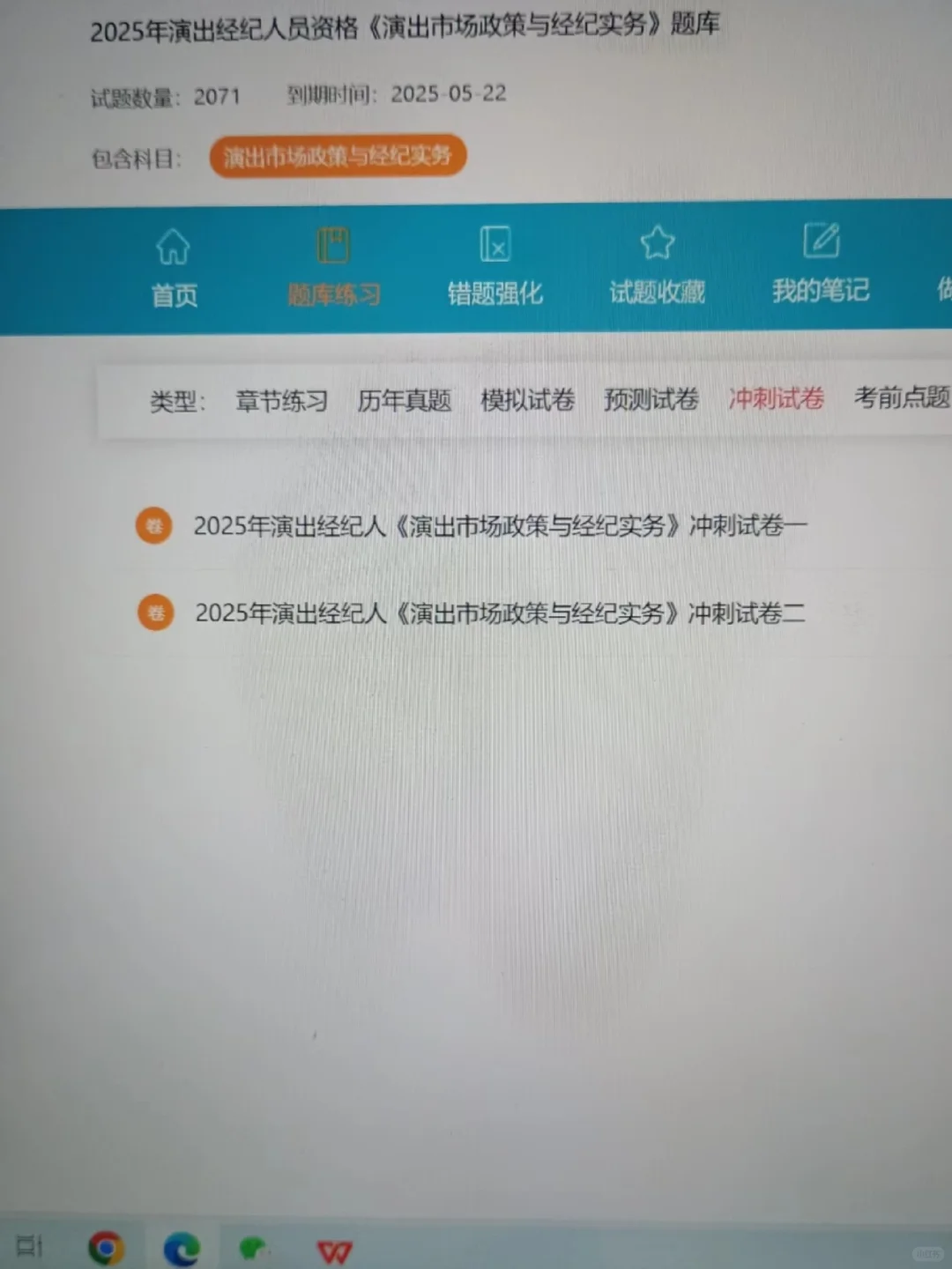 一个很变态…但能过演出经纪人的网址