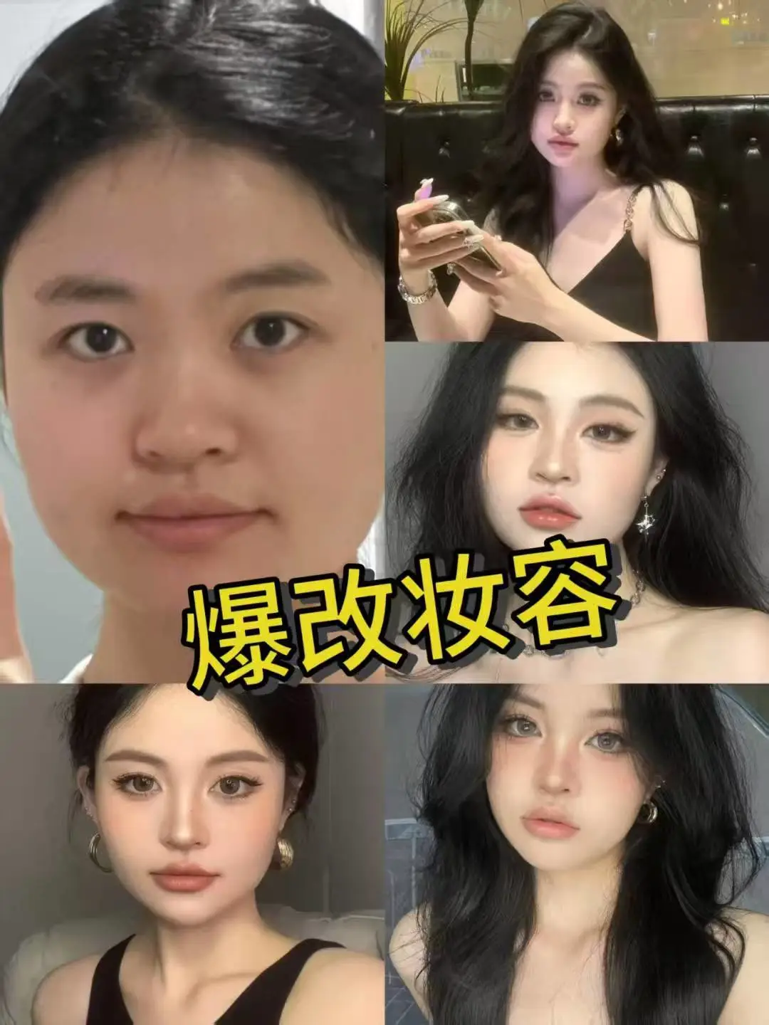 我太想教方圆脸的姐妹化妆了！！！