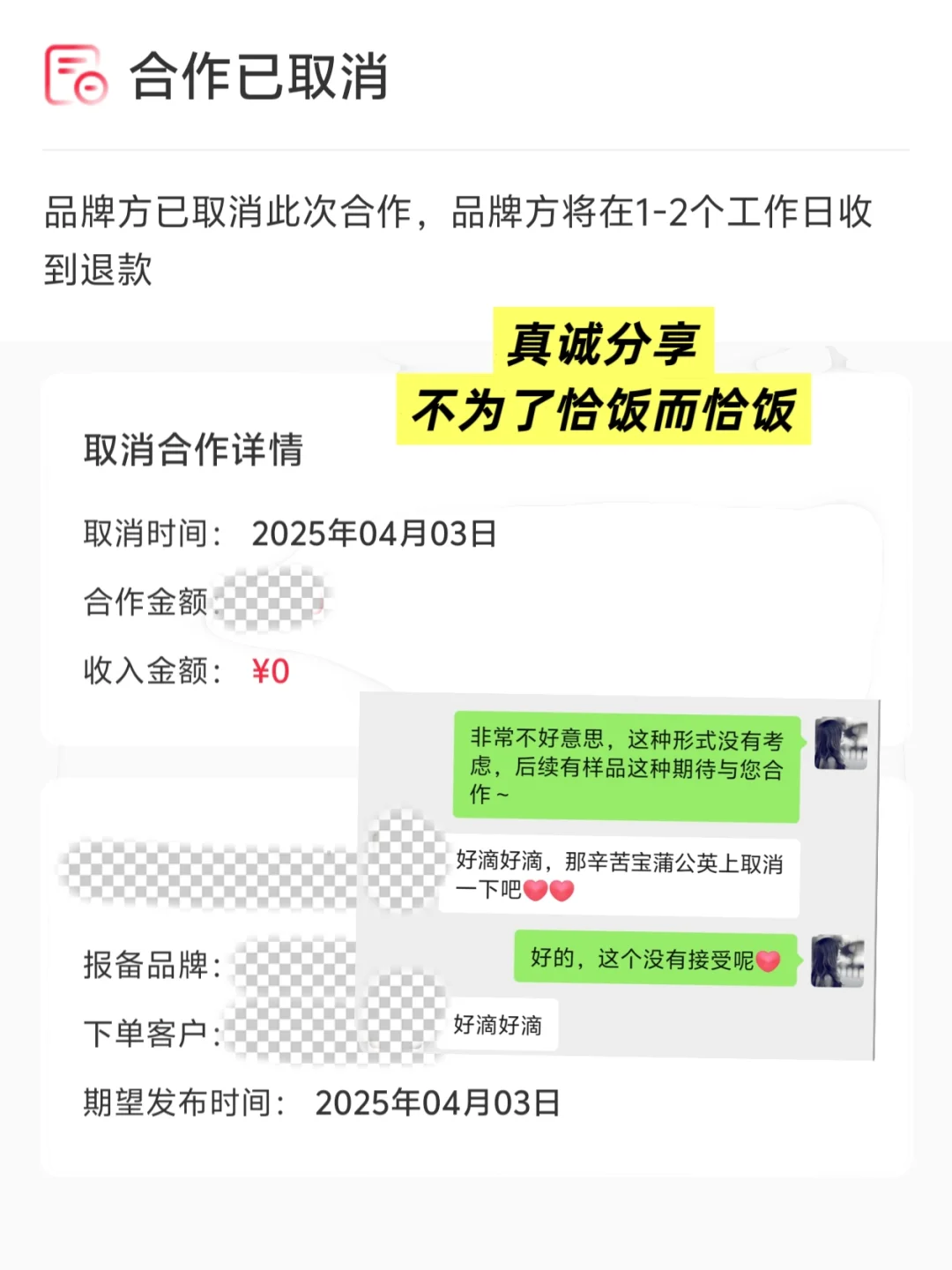 好不容易接到广确因为听不懂暗语被嫌弃了