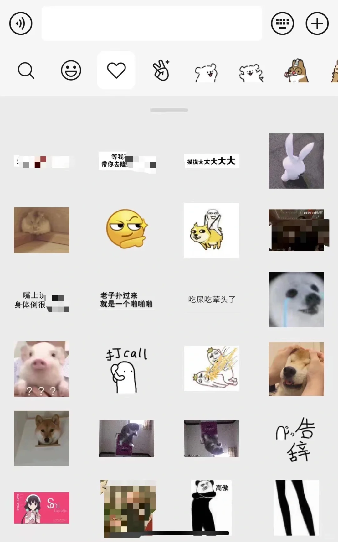 我的表情包贱到…… 要打码才能发？！