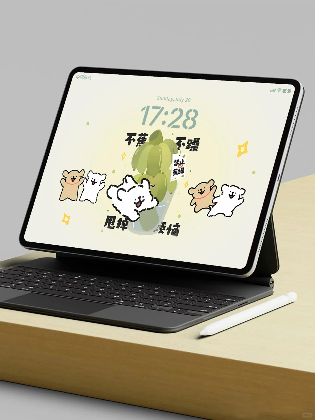 422｜线条小狗禁止焦虑平板壁纸