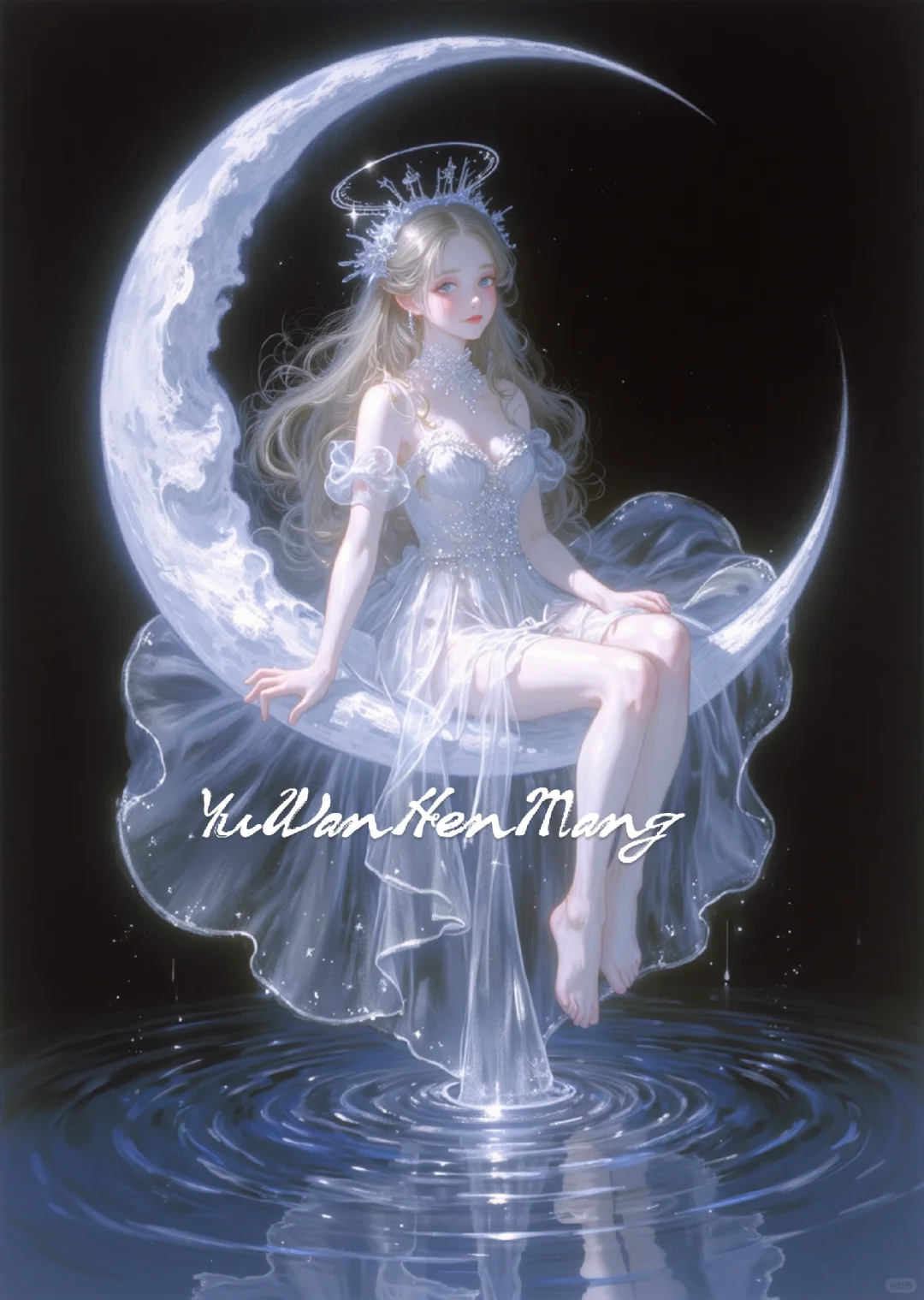星月女神，水月，月光精灵
