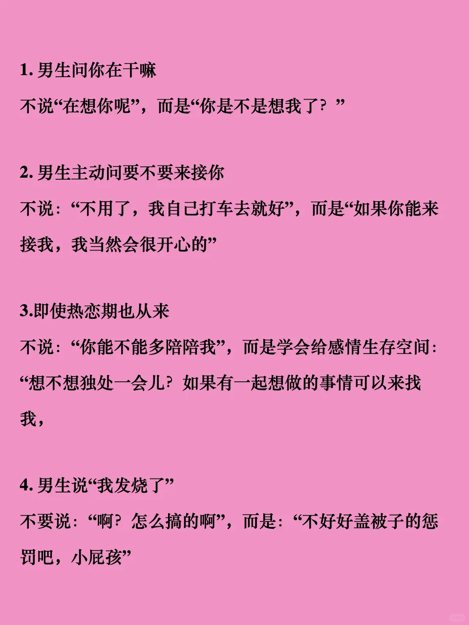 男生眼里真的很想保护的女生