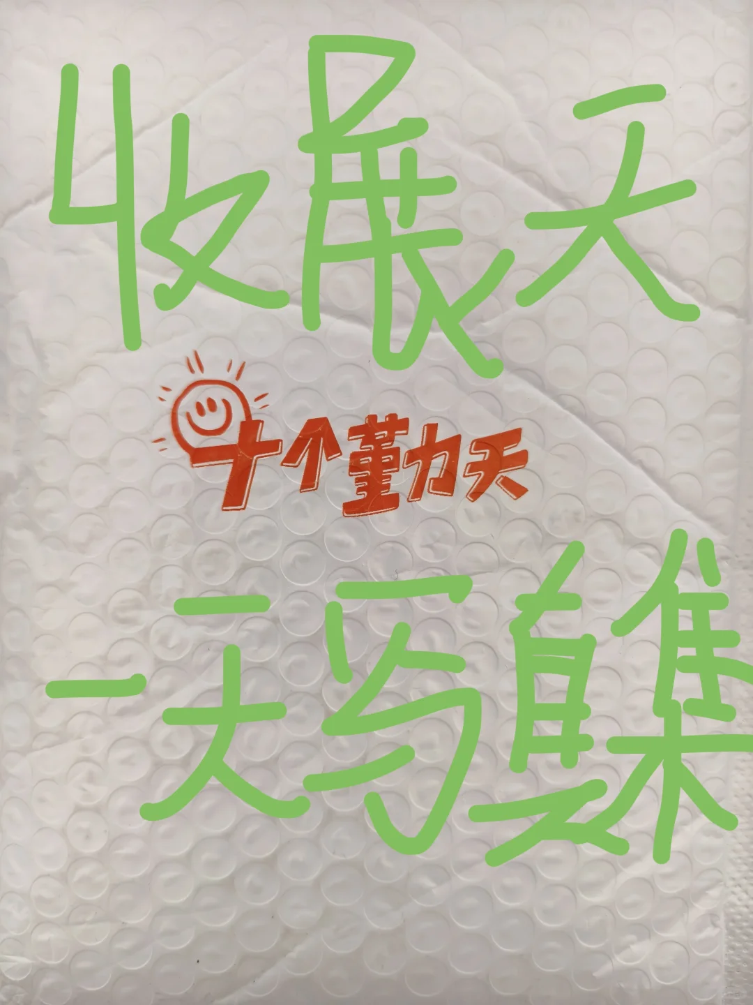 展开一天写真集