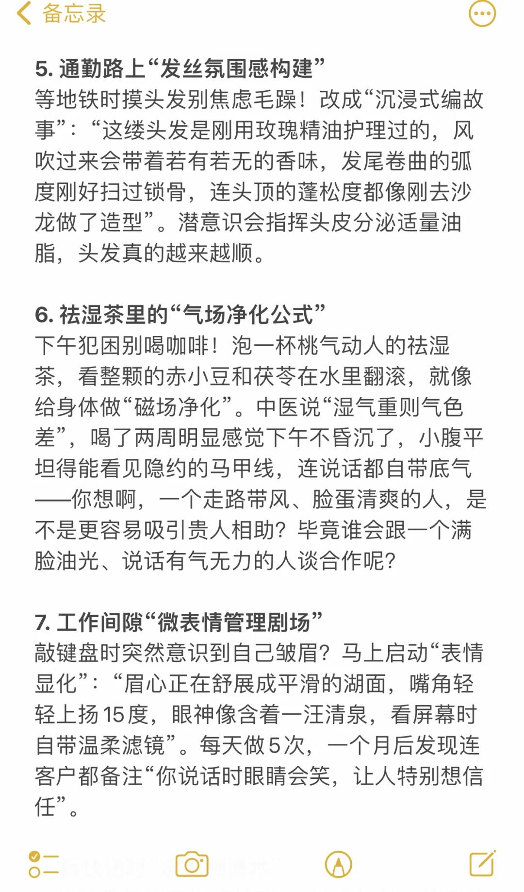 显化美貌一定要想象细节