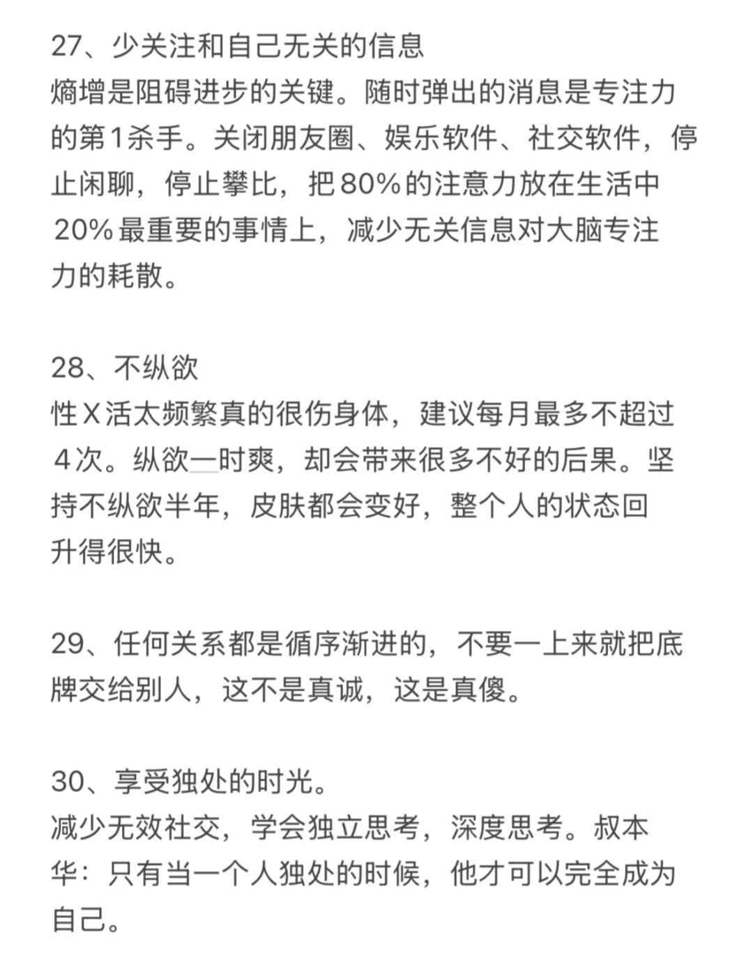 天呐，原来底层女性都是这样逆袭的！