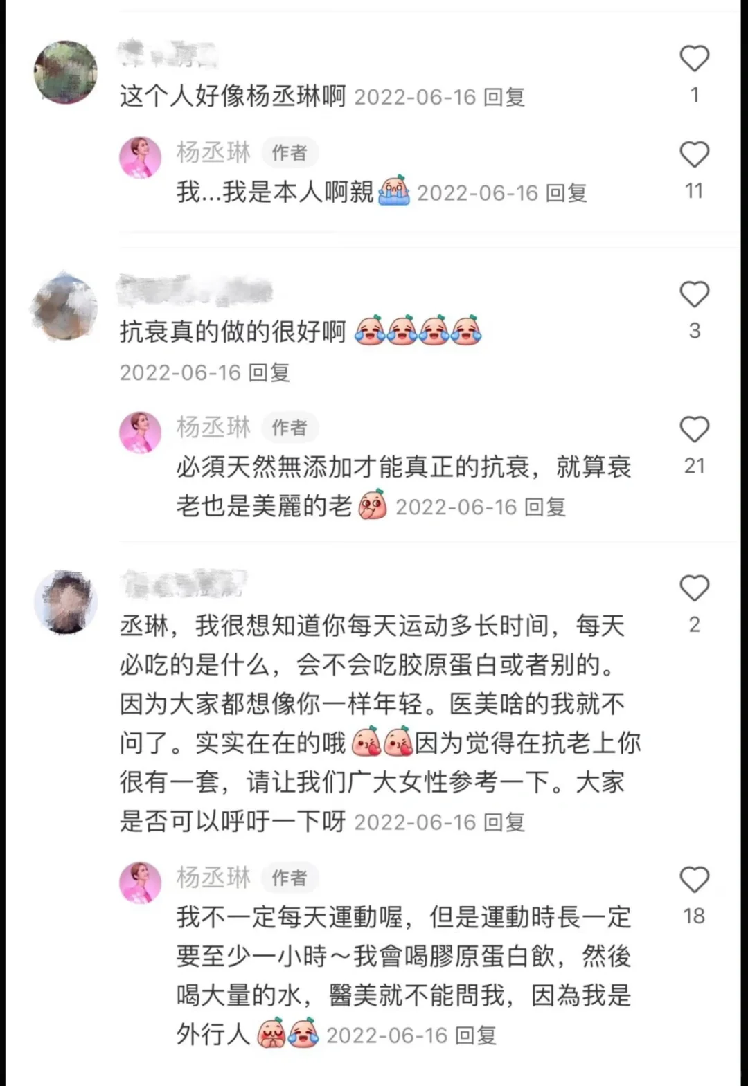 杨丞琳纯天然！