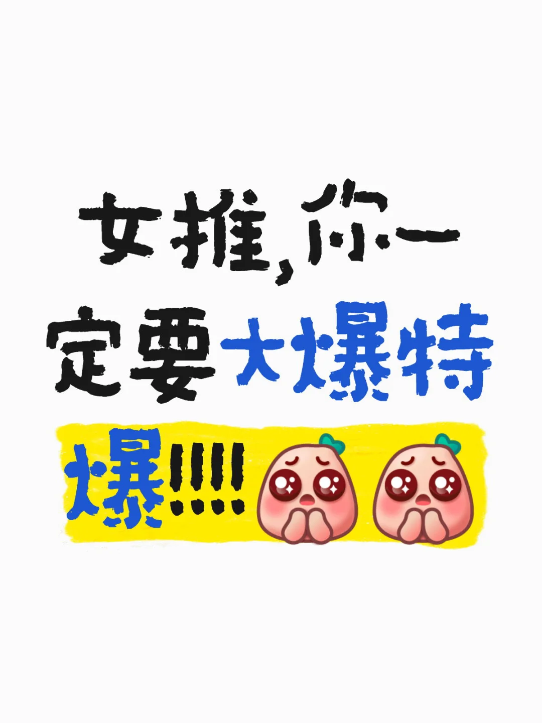 女子推理社，你是我的神