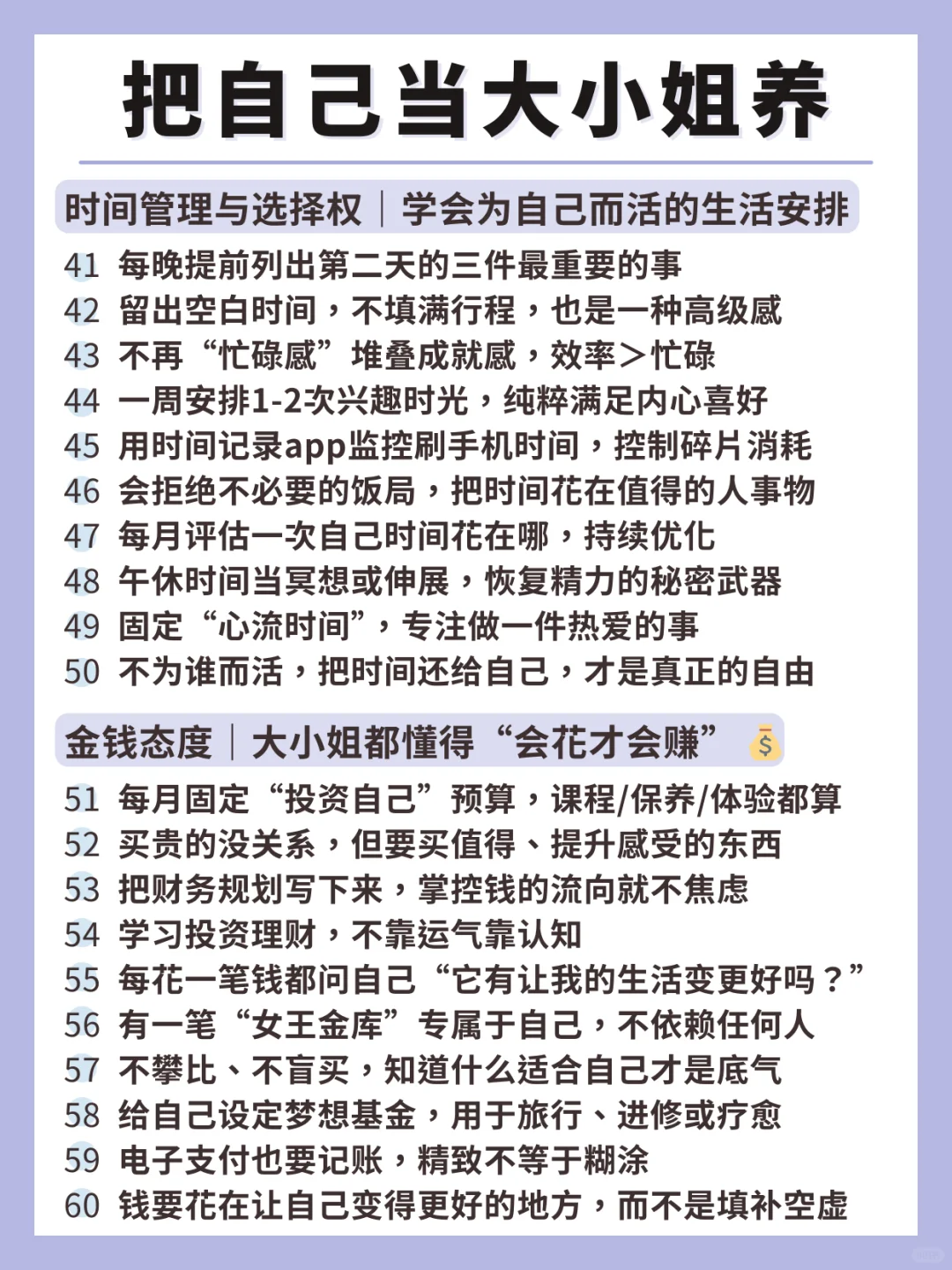 大小姐不是装，是活出来的！贵气感养成✨