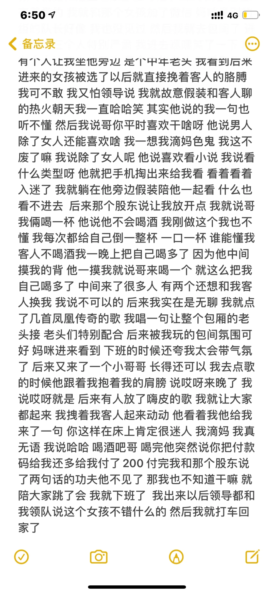 女模第二天 又是我比客人开心的一天