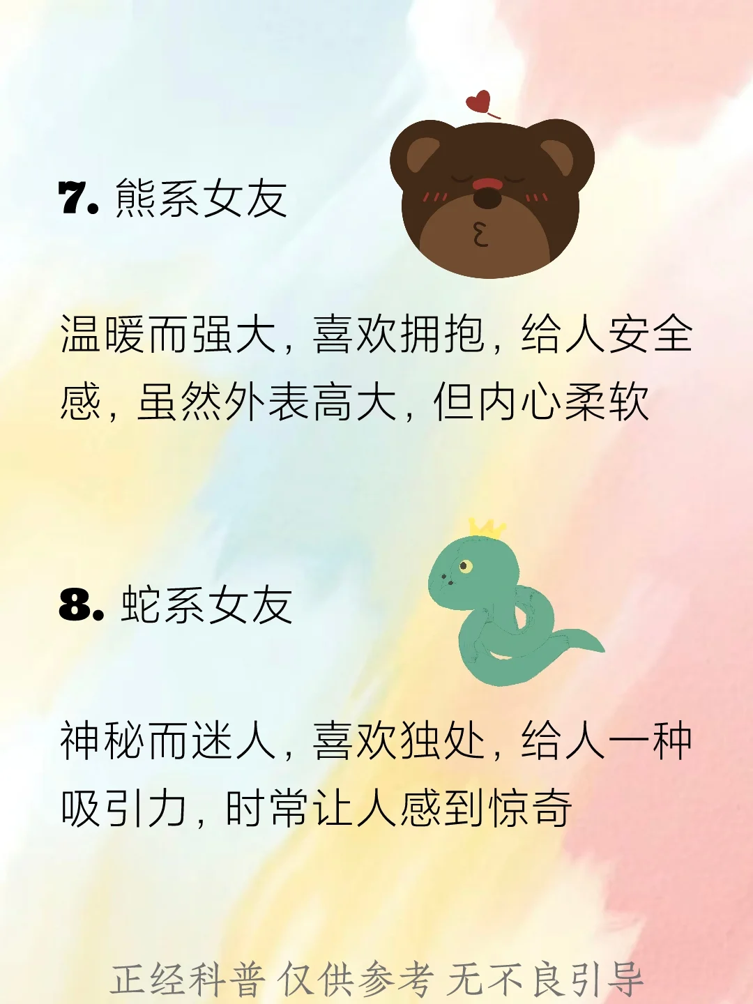 🌈姐姐在你心里是哪种类型？