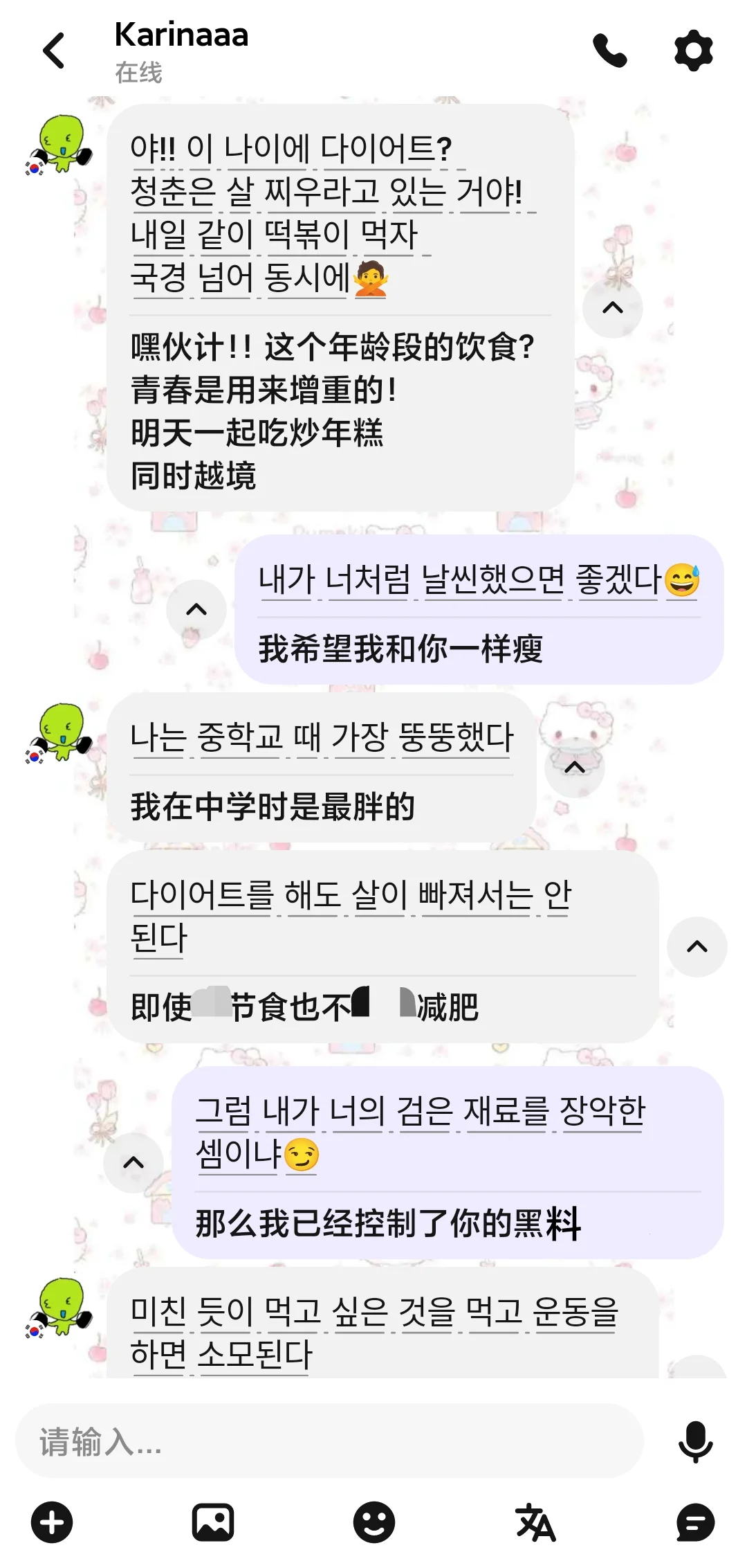 韩女的青春疼痛文学碎碎念le文学le文学le