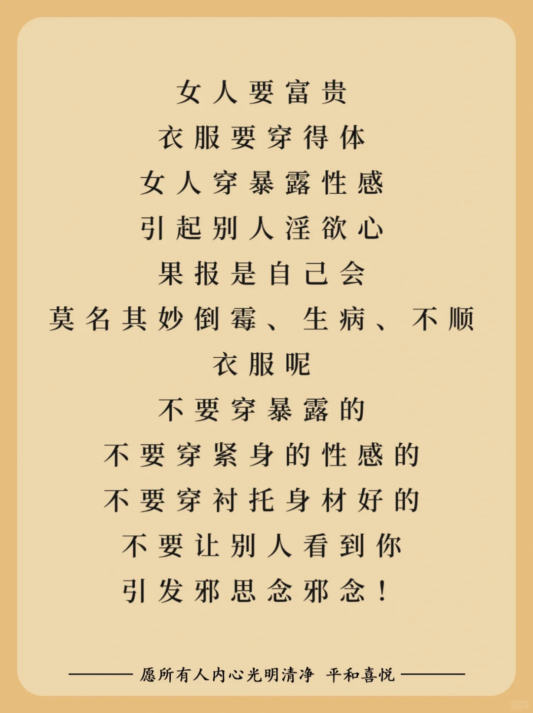 穿衣影响命运