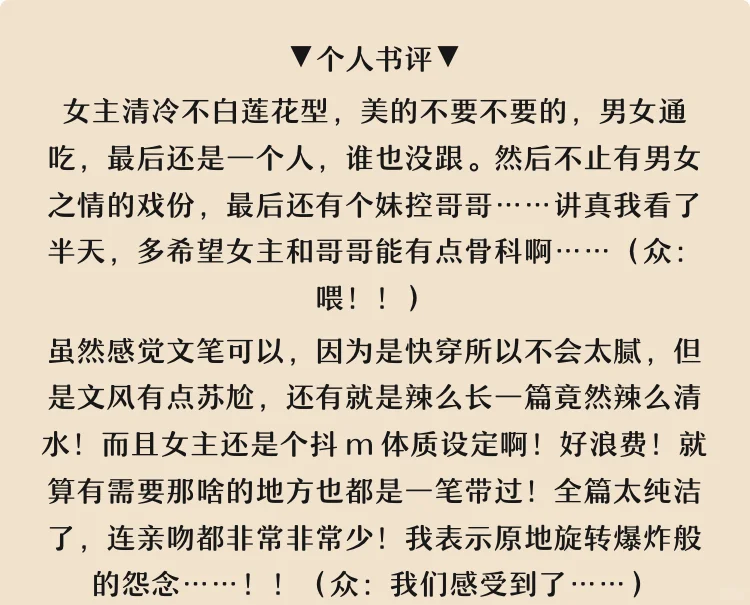 《没人比她更撩汉》🔥女主娇艳心机，自带buff