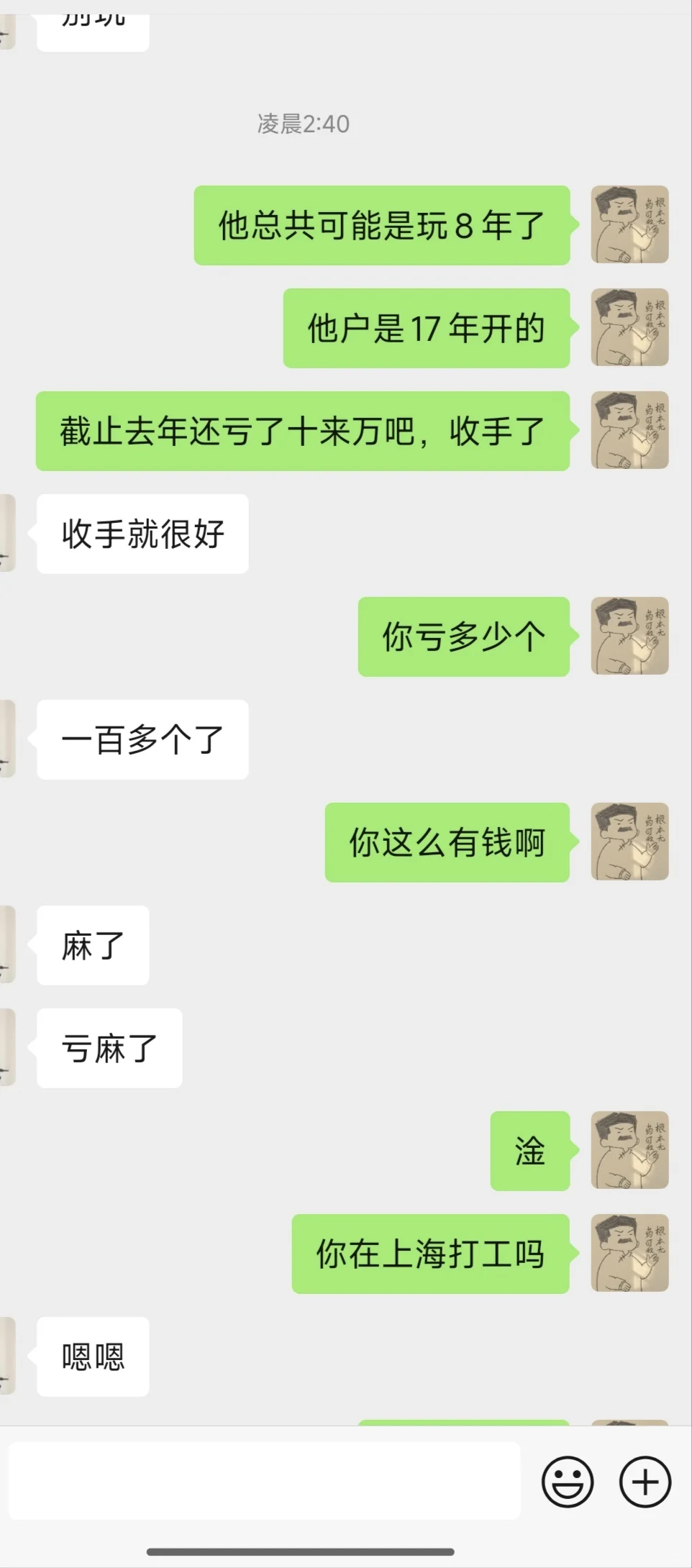 炒股能让人实现阶级跨越