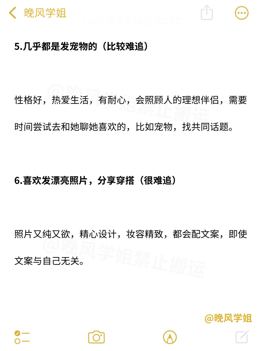 想知道女生好不好追到手✨就看朋友圈！！