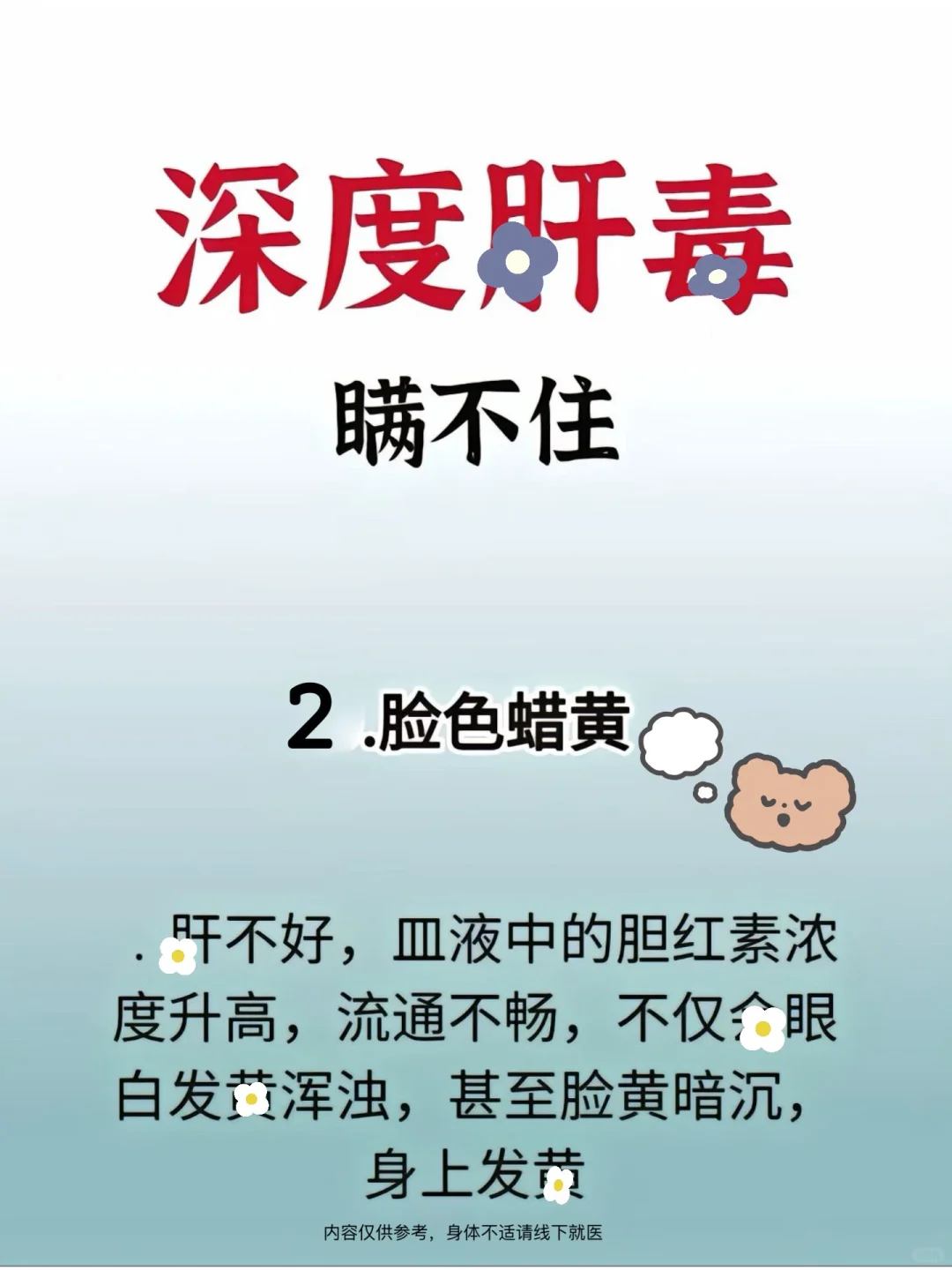 月干堆积du素多的9个特点，要码住了！！