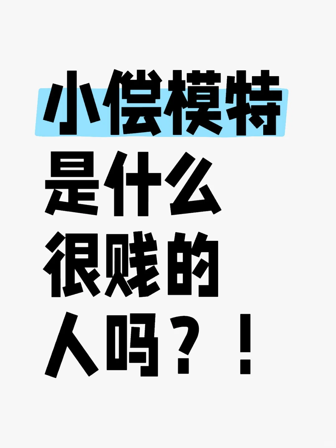 我请问呢？？